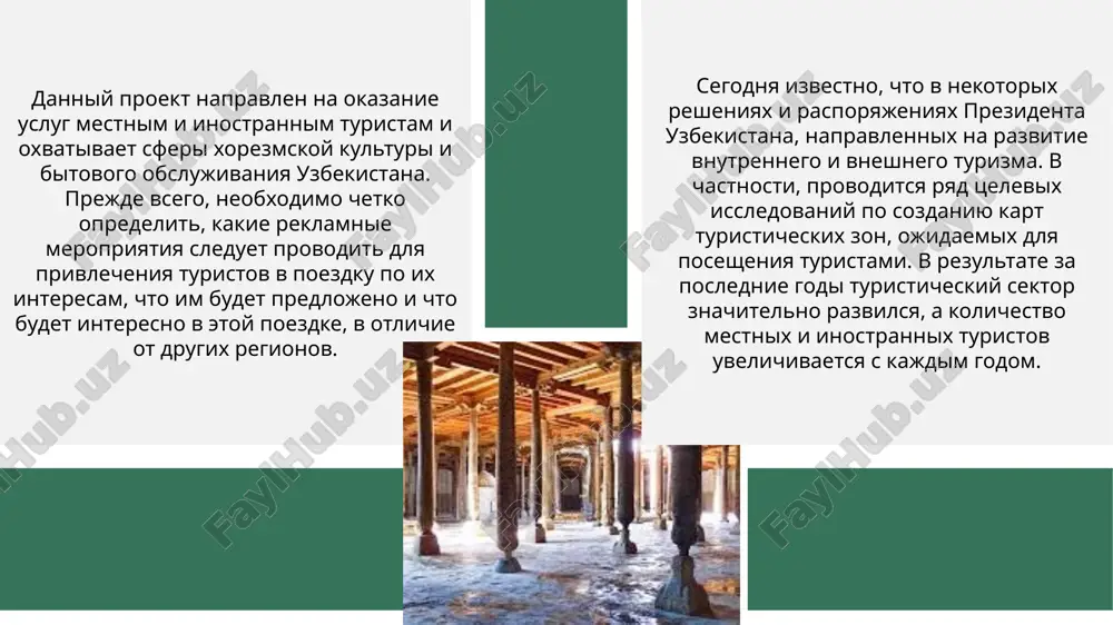 tsiya postanovki uzbekskogo svadebnogo obryada dlya bolshoy gruppi turistov. 4. provedenie master-klassa po tantsu «lazgi» v natsionalnix kostyumax s jivim ispolneniem pod otkritim nebom xivi. 5. rospis na molberte temi, kto tolko uchitsya risovat pered pamyatnikami 6. master-klassi po igre na muzikalnix instrumentax (snachala provoditsya vvodnaya lektsiya po muzike, zatem provodyatsya bazovie zanyatiya po igre na starinnix traditsionnix muzikalnix instrumentax rubob, daira, kayraki). 7. master-klassi po uzbekskim tantsam i primerka tantsevalnix kostyumov (xorezmskiy, buxarskiy, ferganskiy tantsevalnie kostyumi). 8. organizatsiya obeda ili ujina v traditsionnoy uzbekskoy seme (v traditsionnom dome, pod penie perepelov, predstavlyaete sebe natsionalnie blyuda, podavaemie na tarelke...) - udivlyaytes bez s, no v etom est bolshaya neobxodimost, mi mojem brat do 50 dollarov s kajdogo turista soglasno sozdannoy nami natsionalnoy atmosfere za ujinom. 9. agroturizm. sobiraem sezonnie frukti ili ovoshi doma. degustirovat vkus fruktov, vmeste zanimatsya prigotovleniem fruktovix salatov, kompotov, sokov. pust oni gotovyat i edyat sami. v …