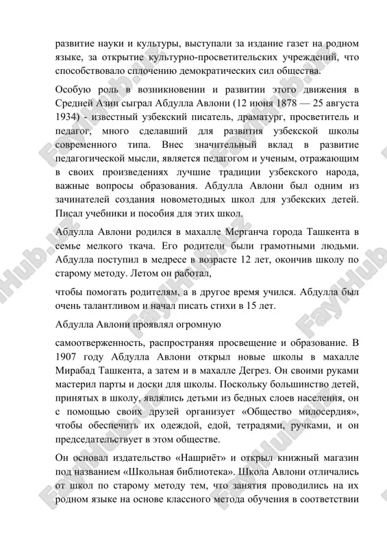 eskix sil obshestva. osobuyu rol v vozniknovenii i razvitii etogo dvijeniya v sredney azii sigral abdulla avloni (12 iyunya 1878 — 25 avgusta 1934) - izvestniy uzbekskiy pisatel, dramaturg, prosvetitel i pedagog, mnogo sdelavshiy dlya razvitiya uzbekskoy shkoli sovremennogo tipa. vnes znachitelniy vklad v razvitie pedagogicheskoy misli, yavlyaetsya pedagogom i uchenim, otrajayushim v svoix proizvedeniyax luchshie traditsii uzbekskogo naroda, vajnie voprosi obrazovaniya. abdulla avloni bil odnim iz zachinateley sozdaniya novometodnix shkol dlya uzbekskix detey. pisal uchebniki i posobiya dlya etix shkol. abdulla avloni rodilsya v maxalle mergancha goroda tashkenta v seme melkogo tkacha. ego roditeli bili gramotnimi lyudmi. abdulla postupil v medrese v vozraste 12 let, okonchiv shkolu po staromu metodu. letom on rabotal, chtobi pomogat roditelyam, a v drugoe vremya uchilsya. abdulla bil ochen talantlivom i nachal pisat stixi v 15 let. abdulla avloni proyavlyal ogromnuyu samootverjennost, rasprostranyaya prosveshenie i obrazovanie. v 1907 godu abdulla avloni otkril novie shkoli …