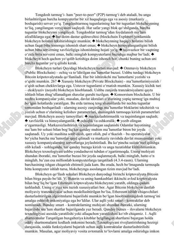 blokcheynga xavfsizroq aloqani ta’minlaydigan kriptografiya protokollaridan foydalangan holda, shuningdek bank ma’lumotlarini uzatish tarmoqlarida yoziladi.  blok zanjirini shakllantirishda faqat ishonchli ma’lumotlarga ega bloklar unga kirishlari mumkin. shunga ko‘ra, zanjirning mavjud bo‘lgan har qanday blokida ommaviy mavjud bo‘lgan ma’lumotlarni soxtalashtirish yoki almashtirish mumkin emas.  blokcheyndagi barcha ma’lumotlar to‘planib, doimiy ravishda yangilanib turadigan ma’lumotlar bazasini hosil qiladi. ushbu ma’lumotlar bazasidan biron bir narsani olib tashlash yoki blokni almashtirish / o‘zgartirish mumkin emas. bu blokcheynning asosiy xususiyatlaridan biridir. tengdoshlar tarmog‘i  ma’lumotlar bazasi tizimni tashkil etadigan ko‘plab tugunlarga taqsimlanadi. tarmoqqa ulanganda, har bir kompyuter zanjir nusxasini oladi, unda barcha yozuvlar mavjud va bu oldin sodir bo‘lgan barcha tranzaktsiyalarni tasdiqlaydi.  tranzaktsiyalarni yozib olishda blokcheyndan foydalanish uchun, blokcheynni manzilingiz yoki hamyon bilan o‘tkazilganligini tekshirib ko‘rish kerak. 265 agar blokcheyn faqat bitta kompyuterda saqlangan bo‘lsa va u to‘satdan o‘chirilgan bo‘lsa, unda bu muammo tug‘diradi. aslida, blokcheynning hozirgi holati yuklab olinadi, sinxronlashtiriladi va dunyodagi ko‘plab …