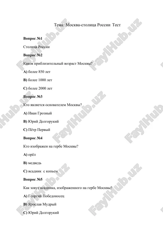 №8 pravilniy otvet — c vopros №9 pravilniy otvet — c vopros №10 pravilniy otvet — a vopros №11 pravilniy otvet — a vopros №12 pravilniy otvet — b vopros №13