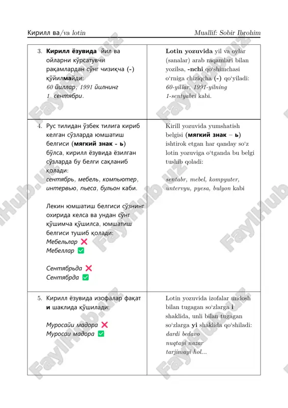 yuter, untervyu, pyesa, bulyon kabi 5. kirill yozuvida izofalar faqat i :shaklida qo'shiladi murosayi madora❌ murosai madora✅ lotin yozuvida izofalar undosh bilan tugagan so‘zlarga i shaklida, unli bilan tugagan so‘zlarga yi shaklida qo‘shiladi: dardi bedavo nuqtayi nazar tarjimayi hol... /va lotinkirill va muallif: sobir ibrohim 6. belgining ortiq darajasini , , ifodalovchi shuningdek birinchi qismi chiqish kelishigida (- )dan , ikkinchi qismi esa jo'nalish kelishigida (- )ga bo'lgan birikma so'zlar kirill alifbosida chiziqcha :bilan ajratib yoziladi -to'g'ridan to'g'ri -yangidan yangi -tekindan tekin -yildan yilga - …kundan kunga belgining ortiq darajasini ifodalovchi, shuningdek, birinchi qismi chiqish kelishigida (-dan), ikkinchi qismi esa jo‘nalish kelishigida (-ga) bo‘lgan birikma so‘zlar lotin alifbosida chiziqchasiz ajratib yoziladi: to‘g‘ridan to‘g‘ri yangidan yangi tekindan tekin yildan yilga kundan kunga... 7. juft so'zlar yuklamalar bilan ajratilganda chiziqcha :qo'llanmaydi kattayu kichik kechayu kunduz tunu kun juft so‘zlar yuklamalar bilan ajratilganda chiziqcha qo‘llanadi: katta-yu kichik kecha-yu kunduz tun-u kun 8. kirill …