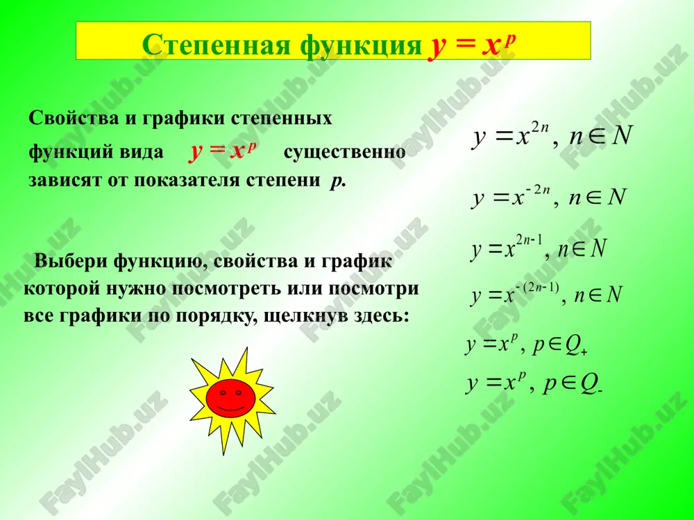tvitelnie chisla. funktsii – vozrastayushie, esli a > 1; ubivayushie, esli 0 log, 01 a uxa =<< x u a log = 2 p 2 3 p - 2 p - 2 3 p 2 p 2 3 p 2 p 2 3 p 2 p z n , n 2 x î + = p p (;), 22 nnnz pp pp -++î 2 p - ( ) z k , k ; k î + p p p 3 2 p - /docprops/thumbnail.jpeg