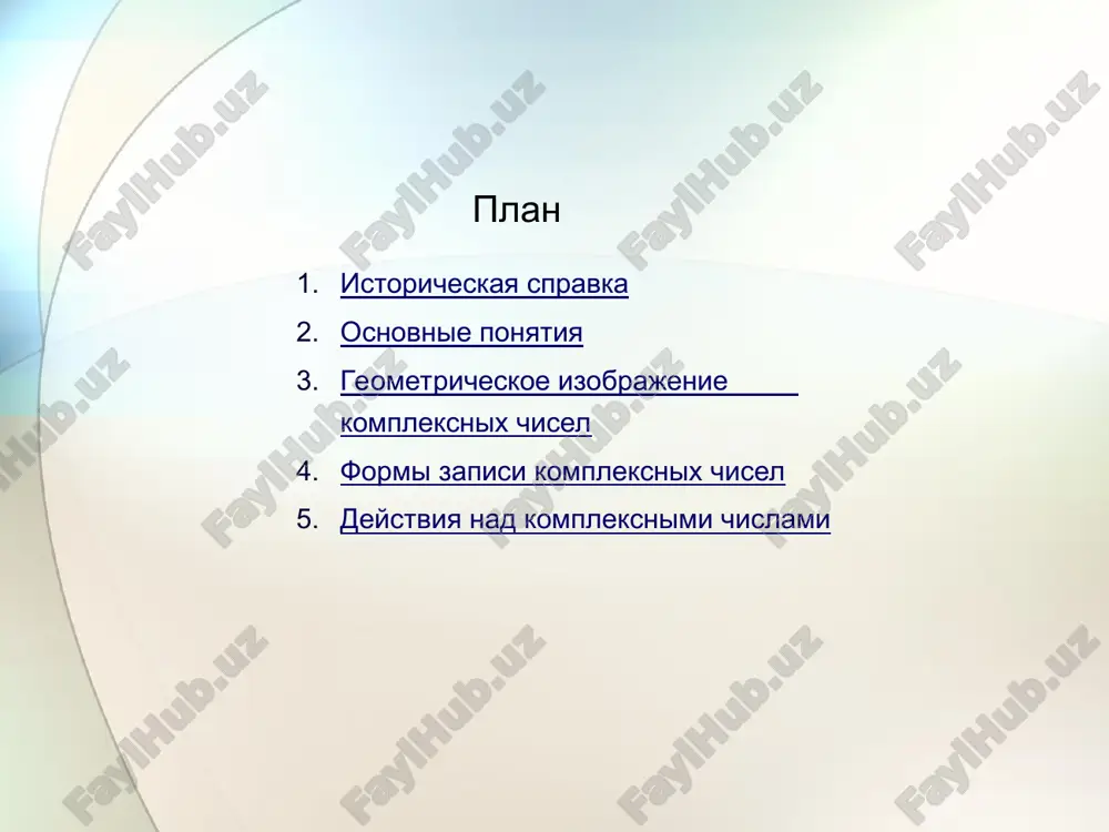 vyashennoy issledovaniyu resheniy algebraicheskogo uravneniya. i tolko v nachale xix veka, kogda uje bila viyasnena rol kompleksnix chisel v razlichnix oblastyax matematiki, bila razrabotana ochen prostaya i estestvennaya ix geometricheskaya interpretatsiya, pozvolivshaya uyasnit geometricheskiy smisl operatsiy nad kompleksnimi chislami. etomu matematika obyazana gaussu, opublikovavshemu v 1831 g. svoyu rabotu po teorii chisel. tem samim bil polojen konets somneniyam v zakonnom i poleznom primenenii kompleksnogo chisla. soderjanie p.2 osnovnie ponyatiya kompleksnim chislom z nazivaetsya virajenie vida z=a+ib, gde a i b – deystvitelnie chisla, i – mnimaya edinitsa, kotoraya opredelyaetsya sootnosheniem: .1;12  ii pri etom chislo a nazivaetsya deystvitelnoy chastyu chisla z (a = re z), a b - mnimoy chastyu (b = im z). esli a=re z=0, to chislo z budet chisto mnimim, esli b=im z=0, to chislo z budet deystvitelnim. chisla z=a+ib i nazivayutsya kompleksno – sopryajennimi. dva kompleksnix chisla z1=a1+ib1 i z2=a2+ib2 nazivayutsya ravnimi, esli sootvetstvenno ravni …