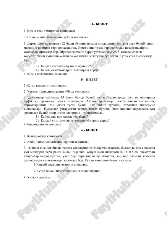 lement burun ustidan xam utib ikkala yuzdagi jaroxat bilan kushilib ketgan va kapalakni eslatuvchi tus olgan. sub'ektiv xissiyotlar yuk. 1. kanday kasallik bulishi mumkin? 1. kaysi simptomlarni tekshirish kerak? 4. qizil volchankani davolash 5 – bilet 1.qo'tir kasalligi klinikasi 2. uekxim to'ri sinamasini qo'yish texnikasi 3. dispanser kabulida 33 yoshli bemor bulib, uning badanlarida, kul va oyoklarida pufaklar, eroziyalar kuzga tashlanadi. ayrim eroziyalar kalok bilan koplangan, ayrimlarining yuzi kizil tusli bulib, nam chikib turibdi, atrofida epidermis shokilalari. pufaklar uzgarmagan terida paydo bulgan. ogiz shillik pardasida xam eroziyalar bulib, ular ogrik chakirishi kuzatilmokda. 1. kaysi diagnoz xakida uylaysiz? 1. kanday simptomlarni tekshirib kurish kerak? 4. bitliqilikni davolash 6 - bilet 1. kondidozlar klinikasi 2. asbo-ganzen sinamasini qo'yish texnikasi 3. 18 yoshli kizning bilak, tirsak soxalarining yoziluvchi yuzasida, boldirda, son soxasida kup mikdorda teri rangi bilan bir xil, konussimon shakldagi 0,3 x 0,5 sm diametrli papulalar paydo bulgan, ular bir biri bilan …