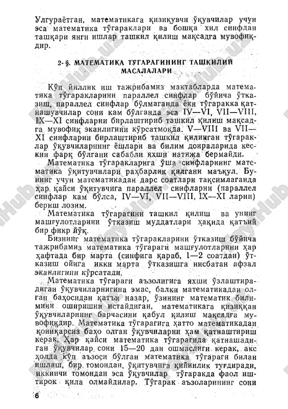 sinfdan tashkari ishlar - Page 2