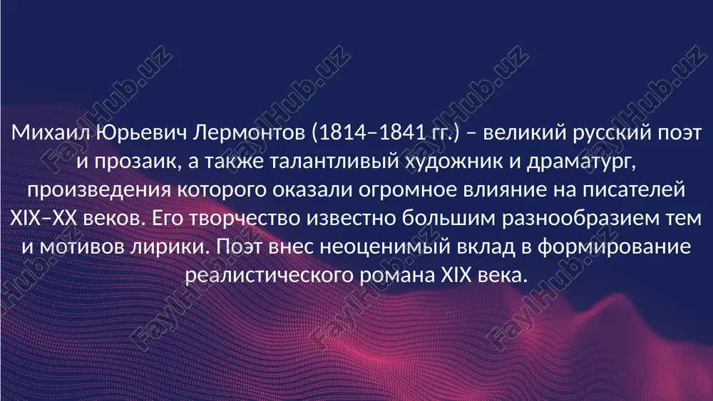 rmontova virajaet temi otchujdennosti, odinochestva, tyagoteniya k vechnosti. samie znamenitie proizvedeniya lermontova: «parus» (1831 g.), «maskarad»(1835 g.), “boyarin orsha”(1835–1836 gg.), «mtsiri» (1839 g.), «borodino»(1837 g.), «uznik»(1837 g.), «demon»(1839 g.), «geroy nashego vremeni» (1838–1840 gg.) – vxodyat v perechen glavnix shedevrov russkoy literaturi.“nasledie lermontova voshlo v plot i krov russkoy literaturi”, – tak kratko i tochno a.a. blok opredelil rol velikogo pisatelya i ego proizvedeniy v istorii literaturi.poslednyaya duelvo vremya vozvrasheniya iz vtoroy ssilki v pyatigorske lermontov vstretil starogo tovarisha martinova. tot, oskorblenniy zloy shutkoy poeta, vizivaet lermontova na duel. slide 1 slide 2 slide 3 slide 4 slide 5 slide 6