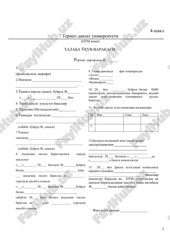 ik dissertatsiyasi)ni bajarishga, yakuniy davlat attestatsiyasini topshirishga ruhsat berildi 11. yakuniy davlat attestatsiyalari natijalari: № fan sana baho 1 2 12.bitiruv-malakaviy ishi (magistrlik) dissertatsiyasini ___________________ __________________________________ __________________________________ mavzusida 20____ yilning «____» _________da «____________» bahoga himoya qildi. 13. 20___ yil davlat attestatsiya komissiyasi qaroriga muvofiq ___________________________ ___________________________________ bakalavr (magistr) berildi va otm tugatganlik va diplom berilganlikni hisobga olish kitobida №_________ bilan qayd etildi. fakultet dekani:________________ 4-shakl davomi o'quv dasturining bajarilishi fan nomi umumiy soat ball reyting fan nomi umumiy soat ball reyting ______ kurs 20___-20____ o'quv yili 1 semestr ______ kurs 20___-20____ o'quv yili 3 semestr 2semestr 4 semestr 20___ yil "__"___ № ______ buyruq bilan ikkinchi kursga o'tkazildi 20___ yil "__"___ № ______ buyruq bilan uchinchi kursga o'tkazildi ______ kurs 20___-20____ o'quv yili 5 semestr ______ kurs 20___-20____ o'quv yili 7 semestr 6 semestr 8 semestr 20___ yil "__"___ № ______ buyruq bilan to'rtinchi kursga o'tkazildi 20___ yil " ___" …