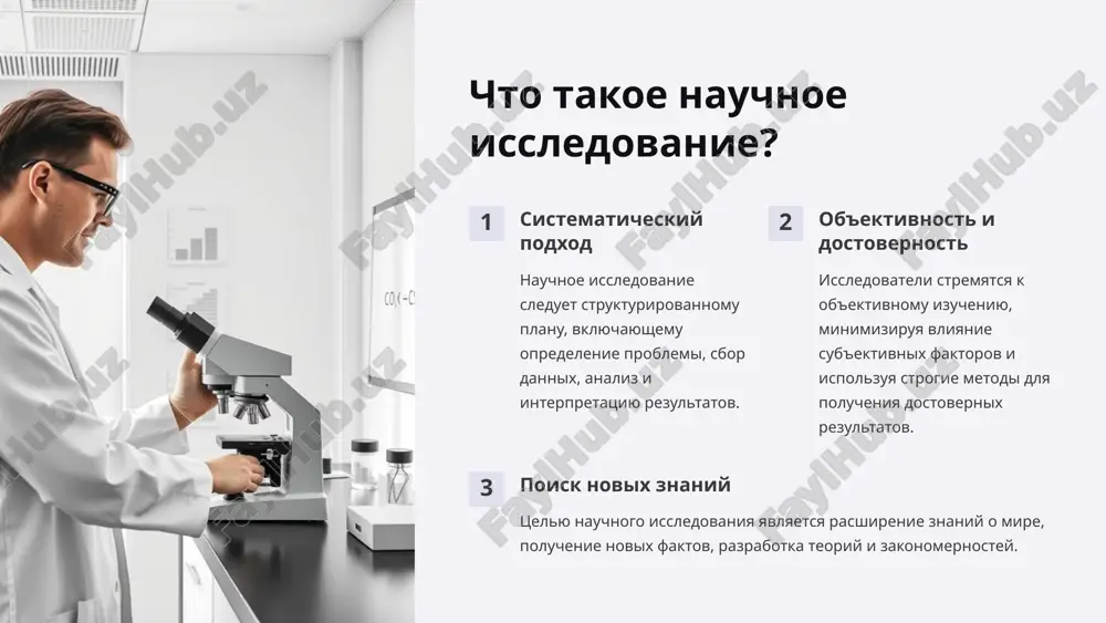 yavleniyami. opros poluchenie informatsii ot lyudey putem zadavaniya voprosov v forme intervyu ili anket. 5 nablyudenie i eksperiment planirovanie chetkoe opredelenie tseli nablyudeniya ili eksperimenta, vibor ob'ekta i usloviy. provedenie realizatsiya zaplanirovannix deystviy, sistematicheskiy sbor dannix. analiz obrabotka poluchennix dannix, poisk zakonomernostey i vivodov. 6 opros i anketirovanie opros anketirovanie bolee glubokoe izuchenie bistriy sbor informatsii ot bolshoy gruppi lyudey otkritie voprosi, gibkost zakritie voprosi, standartizatsiya malenkaya viborka bolshaya viborka 7 analiz i sintez nauchnix dannix analiz razdelenie dannix na sostavnie chasti, viyavlenie zakonomernostey i vzaimosvyazey. sintez ob'edinenie razlichnix chastey informatsii, postroenie tselostnoy kartini. vizualizatsiya predstavlenie dannix v graficheskom vide dlya naglyadnosti i udobstva analiza. 8 metodi matematicheskoy obrabotki dannix 1 statisticheskiy analiz ispolzovanie matematicheskix metodov dlya opisaniya, analiza i interpretatsii dannix. 2 matematicheskoe modelirovanie sozdanie matematicheskix modeley dlya opisaniya i prognozirovaniya izuchaemix protsessov. 3 korrelyatsionniy analiz opredelenie stepeni vzaimosvyazi mejdu peremennimi. 9 oformlenie rezultatov issledovaniya nauchniy otchet strukturirovannoe opisanie …