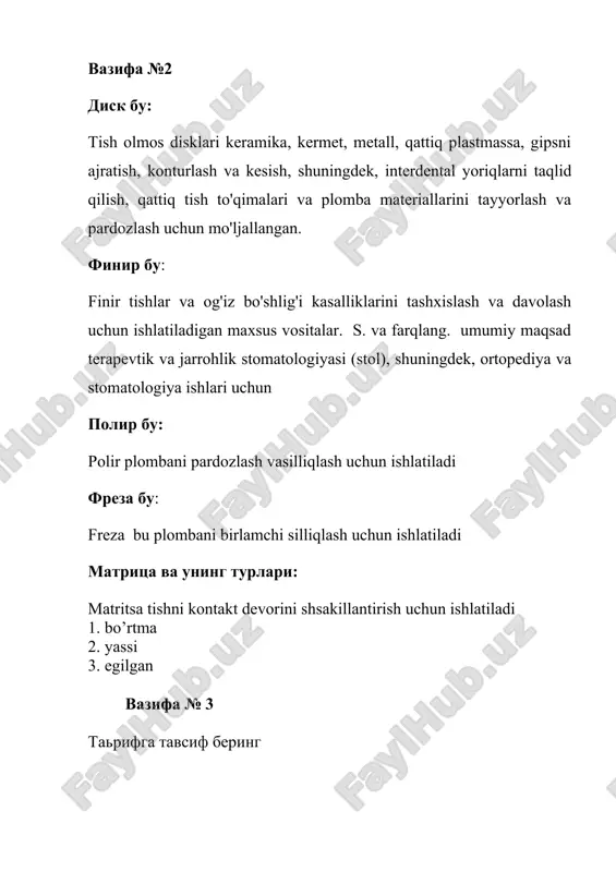 . bo'shliqni shakllantirish bosqichi havo-suv sovutish bilan yoriq va teskari konusning burmalari yordamida amalga oshiriladi. sharsimon silliq yuzadan iborat. amalgamali plombalarga ishlov berishda (metall polir) va tsementli hamda plastmassa plombalarga ishlov berishda qo'llaniladi. polirlar bosh qismi silikondan tashkil topgan bolib amalgamali plombalarga ishlov berfishda foydalaniladi