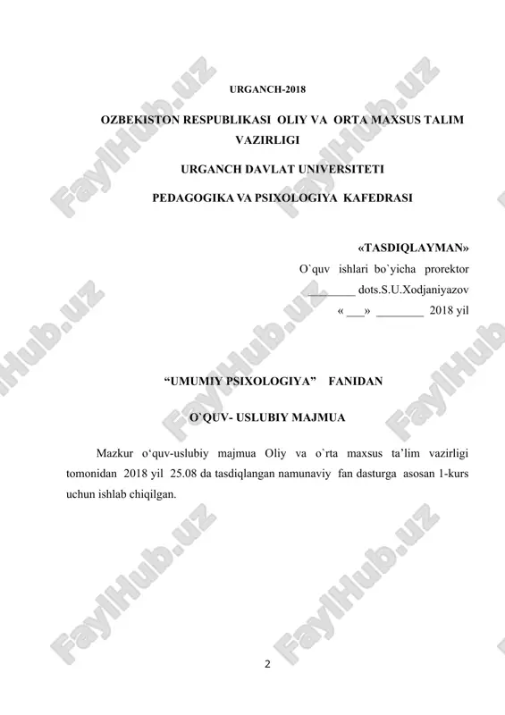 ilmiy fan sifatida. 2. psixologiya fanining predmeti haqidagi tasavvurlar taraqqiyotining asosiy bosqichlari. psixologiyaning falsafa doirasidagi taraqqiyoti. psixologiya va ilmiy-texnik taraqqiyot. 3. psixologiyaning asosiy muammolari. pedagog faoliyatida psixologiyaning yetakchi ahamiyatga ega ekanligi. 4. psixologiyasining tuzilishi, psixologiya sohalari psixologiyaning fanlar tizimida tutgan o`rni. psixologiya fanining taraqqiyoti tarixi. psixologik bilimlarning rivojlanish bosqichlari. 5. psixologiya fanining yirik ilmiy yo`nalishlari va maktablari ( biologik, evolyustion, genetik, bixeviorizm, kognitiv, ijtimoiy-madaniy). 6. o�zbekistonda psixologiya fanining rivojlanish tarixi. zamonaviy psixologik tadqiqotlarning ustuvor yo�nalishlari, ularda to`plangan bilimlarning amaliyotda qo`llanishi tayanch tushunchalar: psixologiya, taraqqiyotining asosiy bosqichlari, psixologiyaning falsafa doirasidagi taraqqiyoti, jon, ong, hulq � atvor, psixika. umumiy psixologiyaning predmeti, vazifalari. psixologiya tabiiy va ijtimoiy ilmiy fan sifatida. psixologiya fanining asosiy vazifasi - psixik hodisalarni o`rganish va ilmiy asoslashdir. axir barcha narsalar kabi psixik hodisalar ham ma�lum qonuniyatlarga bo`ysunadi. psixologiya shu qonuniyatlarni ochishga, ularning tarkib topishi va rivojlanishini ochishga qaratilgandir. ushbu qonuniyatlarni bilish, ularni boshqarish, tashkil etish, ta�lim-tarbiya jarayonlarini to`g`ri olib …