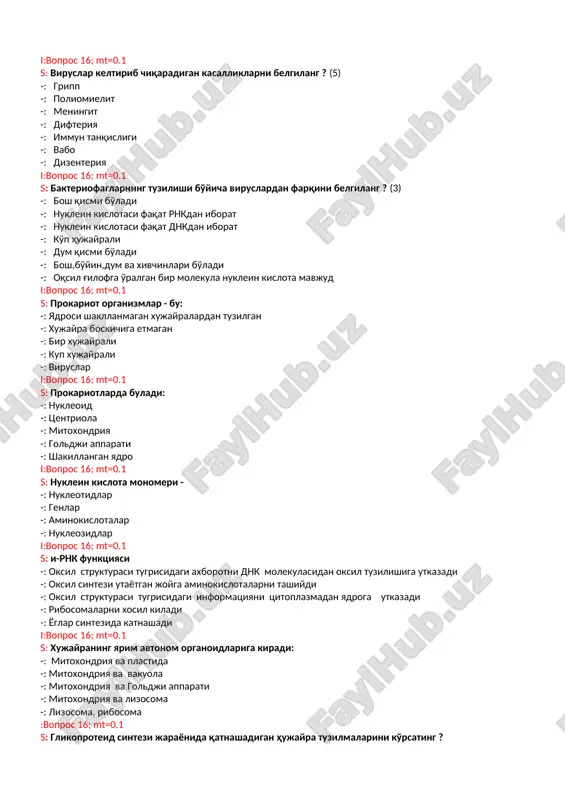 'tlari -: mikroorganizmlar i:vopros 16; mt=0.1 s: viruslar keltirib chiqaradigan kasalliklarni belgilang ? (5) -: gripp -: poliomielit -: meningit -: difteriya -: immun tanqisligi -: vabo -: dizenteriya i:vopros 16; mt=0.1 s: bakteriofaglarning tuzilishi bo'yicha viruslardan farqini belgilang ? (3) -: bosh qismi bo'ladi -: nuklein kislotasi faqat rnkdan iborat -: nuklein kislotasi faqat dnkdan iborat -: ko'p hujayrali -: dum qismi bo'ladi -: bosh,bo'yin,dum va xivchinlari bo'ladi -: oqsil g'ilofga o'ralgan bir molekula nuklein kislota mavjud i:vopros 16; mt=0.1 s: prokariot organizmlar - bu: -: yadrosi shakllanmagan xujayralardan tuzilgan -: xujayra boskichiga etmagan -: bir xujayrali -: kup xujayrali -: viruslar i:vopros 16; mt=0.1 s: prokariotlarda buladi: -: nukleoid -: tsentriola -: mitoxondriya -: goldji apparati -: shakillangan yadro i:vopros 16; mt=0.1 s: nuklein kislota monomeri - -: nukleotidlar -: genlar -: aminokislotalar -: nukleozidlar i:vopros 16; mt=0.1 s: i-rnk funktsiyasi -: oksil strukturasi tugrisidagi axborotni dnk molekulasidan …