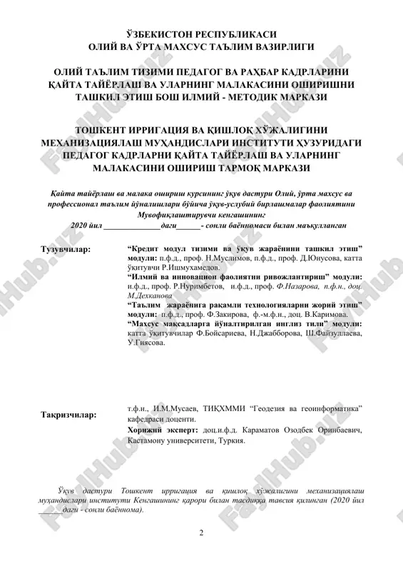 agi - sonli bayonnoma). kirish dastur o'zbekiston respublikasi prezidentining 2017 yil 7 fevraldagi “o'zbekiston respublikasini yanada rivojlantirish bo'yicha harakatlar strategiyasi to'g'risida”gi pf-4947-son, 2019 yil 27 avgustdagi “oliy ta'lim muassasalari rahbar va pedagog kadrlarining uzluksiz malakasini oshirish tizimini joriy etish to'g'risida”gi pf-5789-son, 2019 yil 8 oktyabrdagi “o'zbekiston respublikasi oliy ta'lim tizimini 2030 yilgacha rivojlantirish kontseptsiyasini tasdiqlash to'g'risida”gi pf-5847-sonli farmonlari hamda o'zbekiston respublikasi vazirlar mahkamasining 2019 yil 23 sentyabrdagi “oliy ta'lim muassasalari rahbar va pedagog kadrlarining malakasini oshirish tizimini yanada takomillashtirish bo'yicha qo'shimcha chora-tadbirlar to'g'risida”gi 797-sonli qarorlarida belgilangan ustuvor vazifalar mazmunidan kelib chiqqan holda tuzilgan bo'lib, u oliy ta'lim muassasalari pedagog kadrlarining kasb mahorati hamda innovatsion kompetentligini rivojlantirish, sohaga oid ilg'or xorijiy tajribalar, yangi bilim va malakalarni o'zlashtirish, shuningdek amaliyotga joriy etish ko'nikmalarini takomillashtirishni maqsad qiladi. dastur doirasida berilayotgan mavzular ta'lim sohasi bo'yicha pedagog kadrlarni qayta tayyorlash va malakasini oshirish mazmuni, sifati va ularning tayyorgarligiga qo'yiladigan umumiy malaka talablari va o'quv rejalari …