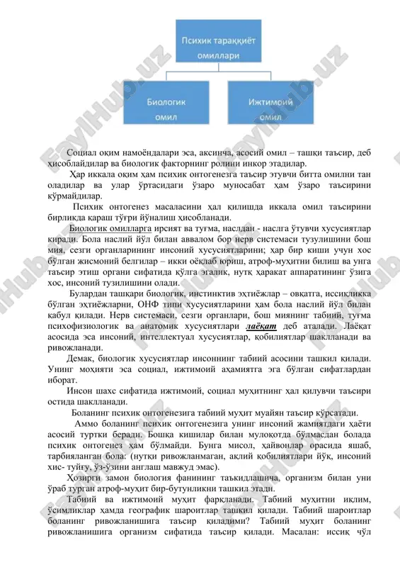 munosabati turli oqim namoyondalari, (ya'ni biologik va sotsial) tomonidan turlicha talqin qilinadi. biologik oqim namoyondalari insondagi tug'ma, hayotiy jarayonlarni uni rivojlanishiga hal qiluvchi ta'sir qiladi, deb tan oladilar. sotsial oqim namoyondalari esa, aksincha, asosiy omil – tashqi ta'sir, deb hisoblaydilar va biologik faktorning rolini inkor etadilar. har ikkala oqim ham psixik ontogenezga ta'sir etuvchi bitta omilni tan oladilar va ular o'rtasidagi o'zaro munosabat ham o'zaro ta'sirini ko'rmaydilar. psixik ontogenez masalasini hal qilishda ikkala omil ta'sirini birlikda qarash to'g'ri yo'nalish hisoblanadi. biologik omillarga irsiyat va tug'ma, nasldan - naslga o'tuvchi xususiyatlar kiradi. bola nasliy yo'l bilan avvalom bor nerv sistemasi tuzulishini bosh miya, sezgi organlarining insoniy xususiyatlarini; har bir kishi uchun xos bo'lgan jismoniy belgilar – ikki oyoqlab yurish, atrof-muhitni bilish va unga ta'sir etish organi sifatida qo'lga egalik, nutq harakat apparatining o'ziga xos, insoniy tuzilishini oladi. bulardan tashqari biologik, instinktiv ehtiyojlar – ovqatga, issiqlikka bo'lgan ehtiyojlarni, onf tipi xususiyatlarini ham …