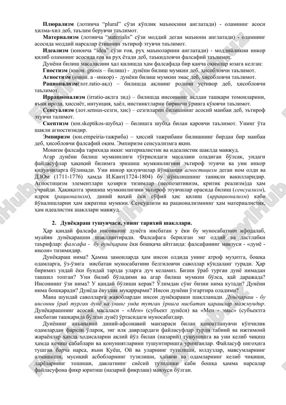 shli bo'lmagan narsani aniqlash osonroq. masalan, falsafa dnk tuzilishini aniqlash bilan shug'ullanmaydi, differentsial tenglamalarni echmaydi, kimyoviy reaktsiyalarni o'rganmaydi, er qobig'i harakatini tadqiq etmaydi va hokazolar. falsafaning asosiy masalalariga olam va odam munosabatlari, dunyoning mavjudligi, borliq muammosi, olamdagi o'zaro aloqadorlik va taraqqiy etish, dunyoning asosi, negizi masalasi, inson muammosi, hayot va o'lim, dunyoni bilish, insoniyat hayotidagi adolat va haqiqat, yaxshilik va yomonlik, urush va tinchlik, umrning mazmuni, kabi va tabiat va jamiyat taraqqiyotining asosiy tamoyillari bilan bog'liq ko'pdan-ko'p masalalar kiradi. falsafada olamning asosida nima yotadi degan masala uzoq tarixga ega. qadimgi yunoniston va rimda bu masala “substantsiya” tushunchasi va uning mazmunini qanday tushunilishiga qarab o'ziga xos ifodalangan. substantsiya deganda olam va dunyodagi narsalarning mohiyati to'g'risidagi fikr tushunilgan. yunoniston faylasufi va matematigi pifagor hamma narsa sonlardan tashkil topgan degan bo'lsa, platon substantsiya - g'oyalardir degan, demokrit esa olamning asosida atomlar yotadi deb tushuntirgan. turli falsafiy yo'nalishlarni har xil asoslar: etakchi falsafiy muammolar …