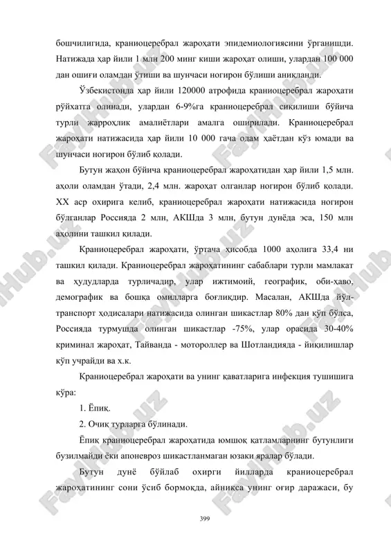 al jarohati ro'yxatga olinadi, ulardan 6-9%ga kraniotserebral siqilishi bo'yicha turli jarrohlik amaliyotlari amalga oshiriladi. kraniotserebral jarohati natijasida har yili 10 000 gacha odam hayotdan ko'z yumadi va shunchasi nogiron bo'lib qoladi. butun jahon bo'yicha kraniotserebral jarohatidan har yili 1,5 mln. aholi olamdan o'tadi, 2,4 mln. jarohat olganlar nogiron bo'lib qoladi. xx asr oxiriga kelib, kraniotserebral jarohati natijasida nogiron bo'lganlar rossiyada 2 mln, akshda 3 mln, butun dunyoda esa, 150 mln aholini tashkil qiladi. kraniotserebral jarohati, o'rtacha hisobda 1000 aholiga 33,4 ni tashkil qiladi. kraniotserebral jarohatining sabablari turli mamlakat va hududlarda turlichadir, ular ijtimoiy, geografik, obi-havo, demografik va boshqa omillarga bog'liqdir. masalan, akshda yo'l-transport hodisalari natijasida olingan shikastlar 80% dan ko'p bo'lsa, rossiyada turmushda olingan shikastlar -75%, ular orasida 30-40% kriminal jarohat, tayvanda - motoroller va shotlandiyada - yiqilishlar ko'p uchraydi va x.k. kraniotserebral jarohati va uning qavatlariga infektsiya tushishiga ko'ra: 1. yopiq. 2. ochiq turlarga bo'linadi. yopiq kraniotserebral jarohatida yumshoq …