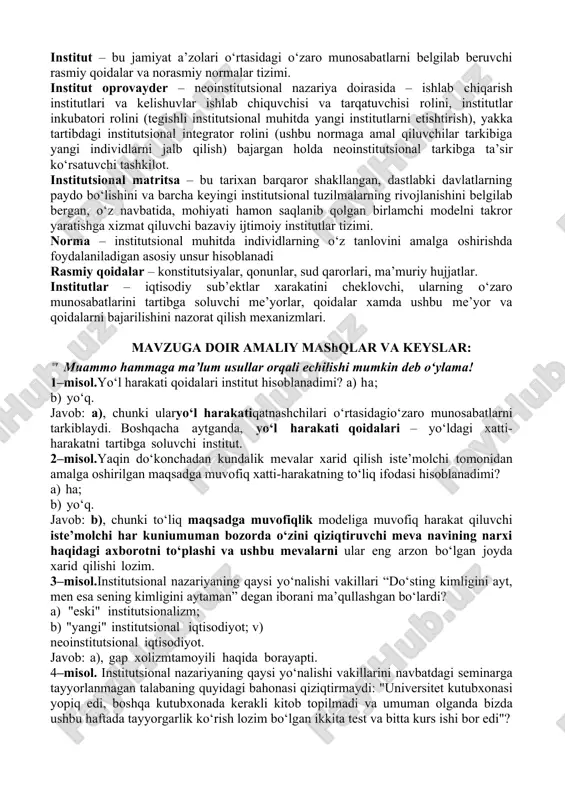 rpo etiladigan va o‘zaro hamkorlikni tarkiblovchi siyosiy, iqtisodiy hamda ijtimoiy me’yorlar va qoidalar. http://www.lex.uz/ http://www.mineconomi.uz/ http://www.lex.uz/ http://www.jstor.org/ http://www.jstor.org/action/showpublisher?publishercode=aea http://www.jstor.org/page/info/about/policies/terms.jsp http://www.jstor.org/stable/2564954 http://www.lex.uz/ http://www.lex.uz/ institut – bu jamiyat a’zolari o‘rtasidagi o‘zaro munosabatlarni belgilab beruvchi rasmiy qoidalar va norasmiy normalar tizimi. institut oprovayder – neoinstitutsional nazariya doirasida – ishlab chiqarish institutlari va kelishuvlar ishlab chiquvchisi va tarqatuvchisi rolini, institutlar inkubatori rolini (tegishli institutsional muhitda yangi institutlarni etishtirish), yakka tartibdagi institutsional integrator rolini (ushbu normaga amal qiluvchilar tarkibiga yangi individlarni jalb qilish) bajargan holda neoinstitutsional tarkibga ta’sir ko‘rsatuvchi tashkilot. institutsional matritsa – bu tarixan barqaror shakllangan, dastlabki davlatlarning paydo bo‘lishini va barcha keyingi institutsional tuzilmalarning rivojlanishini belgilab bergan, o‘z navbatida, mohiyati hamon saqlanib qolgan birlamchi modelni takror yaratishga xizmat qiluvchi bazaviy ijtimoiy institutlar tizimi. norma – institutsional muhitda individlarning o‘z tanlovini amalga oshirishda foydalaniladigan asosiy unsur hisoblanadi rasmiy qoidalar – konstitutsiyalar, qonunlar, sud qarorlari, ma’muriy hujjatlar. institutlar – iqtisodiy sub’ektlar xarakatini cheklovchi, ularning o‘zaro …