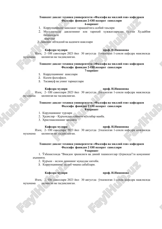 ri 2023 yil 30 avgustda o'tkazilgan 1-sonli kafedra majlisida muhokama qilingan va tasdiqlangan. toshkent davlat texnika universiteti «falsafa va milliy g'oya» kafedrasi falsafa fanidan 2-on nazorat savollari 6-variant 1. korruptsiyaning mamlakat taraqqiyotiga salbiy ta'siri 2. musulmonlar davlatining ilk tarixiy xujjatlaridan bo'lgan xudaybiya bitimidagi shartlar 3. dinning ibtidoiy va qadimgi shakllari kafedra mudiri prof. n.nishonova izoh; 2- on savollari 2023 yil 30 avgustda o'tkazilgan 1-sonli kafedra majlisida muhokama qilingan va tasdiqlangan. toshkent davlat texnika universiteti «falsafa va milliy g'oya» kafedrasi falsafa fanidan 2-on nazorat savollari 7-variant 1. korruptsiyaning shakllari 2. kalom falsafasi. 3. tasavvuf va uning tariqatlari kafedra mudiri prof. n.nishonova izoh; 2- on savollari 2023 yil 30 avgustda o'tkazilgan 1-sonli kafedra majlisida muhokama qilingan va tasdiqlangan. toshkent davlat texnika universiteti «falsafa va milliy g'oya» kafedrasi falsafa fanidan 2 on nazorat savollari 8-variant 1. koruptsiyaning turlari 2. hadislar – qur'ondan keyingi mo''tabar manba. 3. xristianlikning mohiyati kafedra mudiri prof. n.nishonova izoh; …