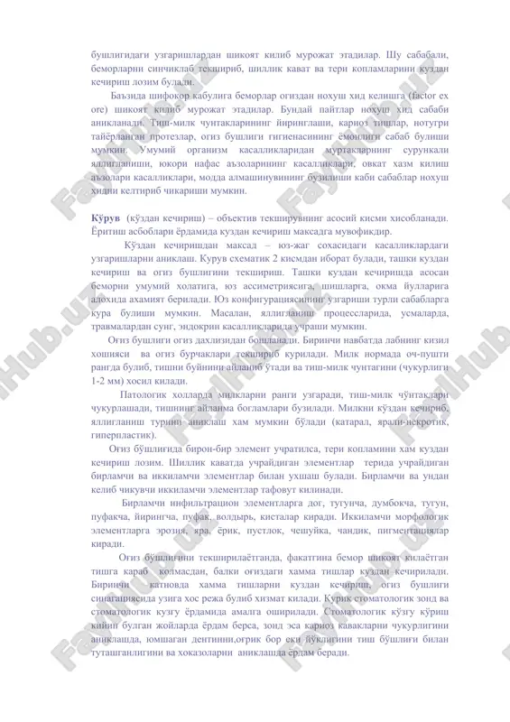 hi vakti xam tashxis kuyishda muximdir. tish kattik tukimlari zararlanganida, pulpit, periodontitda turli xil ogriklar vujudga kelishi mumkin. masalan, biron bir ta'ssurotlardan (ximik, mexanik) ogrik karies, pulpitda paydo bulsa, uz uzidan paydo buluvchi ogrik pulpaning yalliglanishida, periodontit kasalliklarida xam turlicha turda buladi. uz – uzidan paydo buluvchi ogriklar ulchami nerv nevralgiyasida xam kuzatilishi mumkin. parodont va shillik kavat kasalliklarida milklar shishini, konashini, tishlar kimirlashi, kasalning mexnat sharoitini, turmush tarzini, umumiy xolatini aniklash lozim buladi. tishlarning olinish sababi (karies asoratidan yoki parodontozdan), olingan vakti muxim rol uynaydi. kup xollarda stomatolog kabuliga kon kasalliklari, gipovitaminoz, spetsifik kasalliklar (sifilis, sil) bilan kasallangan bemorlar ogiz bushligidagi uzgarishlardan shikoyat kilib murojat etadilar. shu sababali, bemorlarni sinchiklab tekshirib, shillik kavat va teri koplamlarini kuzdan kechirish lozim buladi. ba'zida shifokor kabuliga bemorlar ogizdan noxush xid kelishga (factor ex ore) shikoyat kilib murojat etadilar. bunday paytlar noxush xid sababi aniklanadi. tish-milk chuntaklarining yiringlashi, karioz tishlar, notugri tayyorlangan protezlar, …