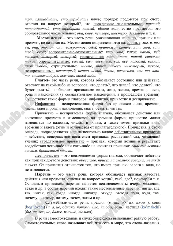 otvechaya na vopros: skolko?, eto kolichestvennie chislitelnie: tri, pyatnadtsat, sto tridtsat pyat; poryadok predmetov pri schete, otvechaya na vopros: kotoriy?, eto poryadkovie chislitelnie: tretiy, pyatnadtsatiy, sto tridtsat pyatiy; obshee kolichestvo predmetov, eto sobiratelnoe chislitelnoe: oba, dvoe, chetvero, shestero, devyatero i t. p. mestoimenie – eto chast rechi, ukazivayushaya na litso, priznak ili predmet, ne nazivaya ix. mestoimeniya podrazdelyayutsya na: lichnie: mi, ya, ti, vi, ona, ono, on, oni; vozvratnoe: sebya; prityajatelnie: nash, moy, vash, tvoy, svoy; voprositelno-otnositelnie: chto, kto, kakov, kakoy, chey, skolko, kotoriy, kotoriy; ukazatelnie: tot, etot, takoy, stolko, takov; opredelitelnie: samiy, sam, ves, vse, vsya, vsyo, kajdiy, vsyakiy, inoy, lyuboy; otritsatelnie: nichto, nichey, nechego, nikotoriy, nekogo; neopredelennie: nekotoriy, nechto, nekiy, nekto, neskolko, chto-to, kto-to, skolko-nibud, koe-chto, kakoy-libo. glagol– eto chast rechi, kotoraya oboznachaet sostoyanie ili deystvie, otvechaet na kakoy-libo iz voprosov: chto delat?, chto delal?, chto delaet?, chto budet delat?, i obladaet priznakami vida, litsa, zaloga, vremeni, chisla, …