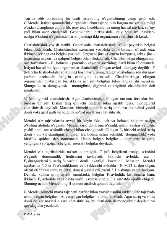 klar avlodining belgilarini naslga o‘tishini miqdor jihatdan, bir-biridan farq qilishini hisoblab, ya’ni sanash yo‘li bilan kuzatib bordi. tajriba olib borishning bu usuli irsiyatning o‘rganishining yangi usuli edi. g.mendel irsiyat qonunlarini o‘rganish uchun tajriba olib borgan no‘xot o’simligi o‘zidan changlanuvchi bo‘lib, irsiy toza hisoblanadi va uning har xil navlari, su’niy yo‘l bilan oson chatishadi. genetik tahlil o‘tkazishda, irsiy belgilarni nasldan-naslga o‘tishini o‘rganishda har xil jinsdagi ikki organizmni chatishtirish kerak. chatishtirishni yozish tartibi. genetikada chatishtirishni "x" ko‘paytirish belgisi bilan ifodalanadi. chatishtirishni sxemasini yozishda doim birinchi o‘rinda ona, ikkinchi o‘ringa ota belgisi yoziladi. urg‘ochi jins - (venera ko‘zgusi), erkak jins - (marsning nayzasi va qalqon) belgisi bilan ifodalanadi. chatishtirishga olingan ota-ona formalarni - p (lotincha - parentis - ota-ona so‘zining) harfi bilan ifodalanadi. irsiyati har xil bo‘lgan organizmlar chatishtirib olingan avlod - duragay deyilib - f (lotincha filalis-bolalar so‘zining) bosh harfi, uning tagiga yoziladigan son duragay yoshini nechanchi bo‘g‘in ekanligini ko‘rsatadi. chatishtirishga olingan …