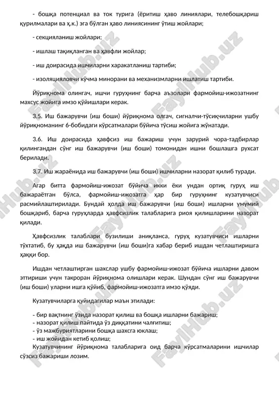 ruhning barcha a'zolari farmoyish-ijozatning maxsus joyiga imzo qo'yishlari kerak. 3.5. ish bajaruvchi (ish boshi) yo'riqnoma olgach, signalchi-to'siqchilarni ushbu yo'riqnomaning 6-bobidagi ko'rsatmalari bo'yicha to'sish joyiga jo'natadi. 3.6. ish doirasida havfsiz ish bajarish uchun zaruriy chora-tadbirlar qilingandan so'ng ish bajaruvchi (ish boshi) tomonidan ishni boshlashga ruxsat beriladi. 3.7. ish jarayonida ish bajaruvchi (ish boshi) ishchilarni nazorat qilib turadi. agar bitta farmoyish-ijozat bo'yicha ikki yoki undan ortiq guruh ish bajarayotgan bo'lsa, farmoyish-ijozatga har bir guruhning kuzatuvchisi rasmiylashtiriladi. bunday holda ish bajaruvchi (ish boshi) ishlarni umumiy boshqarib, barcha guruhlarda havfsizlik talablariga rioya qilishlarini nazorat qiladi. havfsizlik talablari buzilishi aniqlansa, guruh kuzatuvchisi ishlarni to'xtatib, bu haqda ish bajaruvchi (ish boshi)ga xabar berib ishdan chetlashtirishga haqqi bor. ishdan chetlashtirgan shaxslar ushbu farmoyish-ijozat bo'yicha ishlarni davom ettirishi uchun takroran yo'riqnoma olishlari kerak. shundan so'ng ish bajaruvchi (ish boshi) ularni ishga qo'yib, farmoyish-ijozatga imzo qo'yadi. kuzatuvchilarga quyidagilar ma'n etiladi: · bir vaqtning o'zida nazorat qilish va boshqa ishlarni …