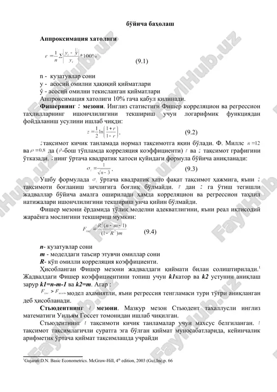 ydalanish usulini ishlab chiqdi: . (9.2) taqsimot kichik tanlamada normal taqsimotga yaqin bo'ladi. f. mills va da ( -bosh to'plamda korrelyatsiya koeffitsienti) va taqsimot grafigini o'tkazadi. ning o'rtacha kvadratik xatosi quyidagi formula bo'yicha aniqlanadi: . (9.3) ushbu formulada o'rtacha kvadratik xato faqat taqsimot hajmiga, ya'ni taqsimoti bog'lanish zichligiga bog'liq bo'lmaydi. dan ga o'tish tegishli jadvallar bo'yicha amalga oshiriladi hamda korrelyatsion va regression tahlil natijalari ishonchliligini tekshirish uncha qiyin bo'lmaydi. fisher mezoni yordamida to'liq modelni adekvatligini, ya'ni real iqtisodiy jarayonga mosligini tekshirish mumkin: (9.4) n- kuzatuvlar soni m - modeldagi ta'sir etuvchi omillar soni r- ko'p omilli korrelyatsiya koeffitsienti. hisoblangan fisher mezoni jadvaldagi qiymati bilan solishtiriladi. jadvaldagi fisher koeffitsientini topish uchun k1kator va k2 ustunni aniqlash zarur k1=n-m-1 va k2=m. agar : model ahamiyatli, ya'ni regressiya tenglamasi turi to'g'ri aniqlangan deb hisoblanadi. styudentning mezoni. mazkur mezon styudent taxallusli ingliz matematigi uilyam gosset tomonidan ishlab chiqilgan. styudentning taqsimoti kichik tanlamalar uchun maxsus …