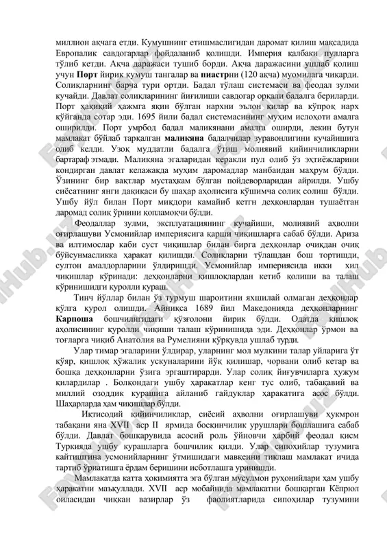 ega edi. lekin yirik savdogarlarning musulmon emasligi usmoniy savdogarlarni ikki yo'l orasida ushlab turardi. shaxsiy kafillik va savdo molini kafilligi yo'qligi savdogarlarning tashabbuskorligiga yo'l qo'ymasdi. moliyaviy holatdagi qiyinchiliklar xazinaga tushayotgan soliq miqdorini kamayishi bilan ham ifodalanardi. rayyatning ijtimoiy ahvolini yomonlashuvi agrar munosabatlar tufayli va dehqonlarning erdan foydalanishi huquqlarini yo'qolishi erkin huquqiy munosabatlardan (davlat-rayya) xususiy huquqiy (er egasi - rayya) sohaga o'tishiga sabab bo'ldi. ushbu holat yirik er egalarining qo'shimcha mahsulotni egallab olishiga imkon berdi. davlat daromadlarining kamayishi qimmatbaho metallar etishmasligiga olib keldi. xvii asr oxirida davlat daromadga nisbatan 1,5 barobar ko'p chiqish qildi. byudjet defitsiti 200 million aqchaga etdi. kumushning etishmasligidan daromat qilish maqsadida evropalik savdogarlar foydalanib qolishdi. imperiya qalbaki pullarga to'lib ketdi. aqcha darajasi tushib bordi. aqcha darajasini ushlab qolish uchun port yirik kumush tangalar va piastrni (120 aqcha) muomilaga chiqardi. soliqlarning barcha turi ortdi. badal to'lash sistemasi va feodal zulmi kuchaydi. davlat soliqlarining yig'ilishi savdogar orqali badalga berilardi. …