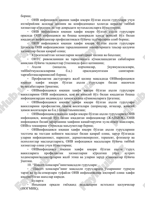 narkotik moddalarni iste'mol qilishga chek qo'yish va narkologik davolashga yo'naltirish (motivatsiya hosilqilish) bo'yicha targ'ibot-tushuntirish ishlarini olib borish; · oiv infektsiyasi yuqishi xavfi yuqori bo'lgan aholi guruhlari uchun ixtiyoriylik asosida anonim va konfidentsial holatda kerakli tibbiy xizmatlar ko'rsatish va tor doiradagi mutaxassislarga yo'naltirish; · oiv infektsiyasi yuqishi xavfi yuqori bo'lgan aholi guruhlari orasida oiv infektsiyasi va boshqa qonorqali hamda jinsiy yo'l bilan yuqadigan infektsiyalar profilaktikasi bo'yicha tadbirlarni olib borish; · oiv infektsiyasi yuqishi xavfi yuqori bo'lgan aholi guruhlari o'rtasida oiv infektsiyasini tarqalishining kamaytirishga ta'sir qiluvchi xizmatlar bilan qamrab olish; · ko'rsatilayotgan xizmatlarni monitoring qilish va baholash; · oits rivojlanishi va tarqalishiga ko'maklashadigan sabablarni aniqlash bo'yicha tadqiqotlar o'tkazishda faol qatnashish; · aholi (mahalla, korxonalar, o'quvmuassasalari, tibbiyotmuassasalariva b.q.) orasidamuntazam sanitariya-targ'ibotishlariniolib borish; · profilaktik dasturlarga jalb qilish maqsadida oivinfektsiyasi yuqishi xavfi yuqori bo'lgan aholi guruhlari bilan ishonchli munosabatlarni o'rnatish; · oivinfektsiyasi yuqishi xavfi yuqori bo'lgan aholi guruhlari vakillarini oiv infektsiyasi, qon va jinsiy yo'l …