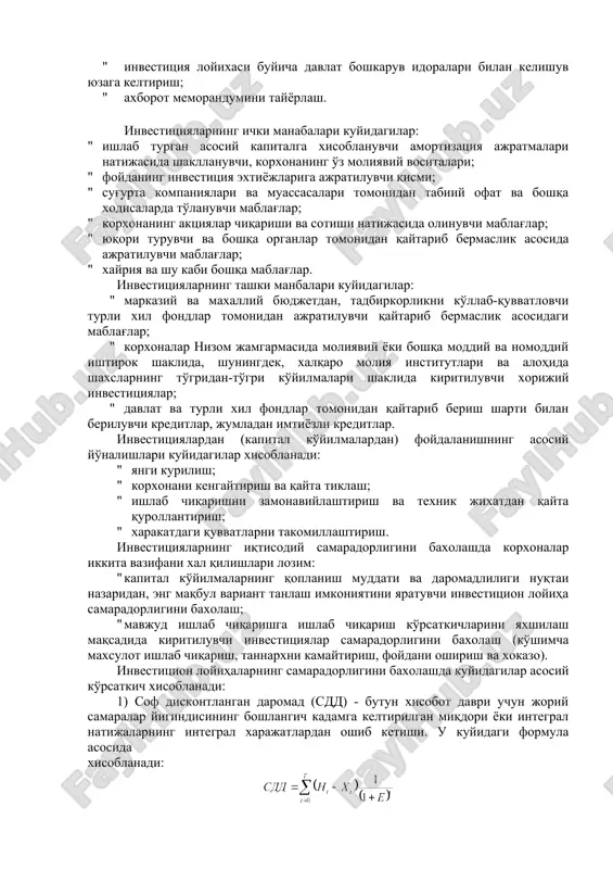 ar, aktsiya va obligatsiyalar sotib olish, pul mablaglarini banklarga foiz olish maksadida depozit xisob rakamlariga kuyish bilan ifodalanadi. real investitsiyalar pul mablaglarini kapital kurilish, ishlab chiqarishni rivojlantirish va kengaytirishga kiritishni ifodalaydi. real investitsiyalar korxona, tarmok va butun milliy iktisodiyotining kuch-kuvvatini belgilab beradi. investitsiya loyixasini tayyorlash va amalga oshirish kuyidagilarni uz ichiga oladi: " investitsiyaviy g'oya(fikr)ni shakllantirish; " g'oyaning dastlabki asoslanishi; " loyixada kuzda tutilgan texnik qarorning taxlili; " sertifikat talablarining bajarilishini tekshirish; " investitsiya loyixasi buyicha davlat boshkaruv idoralari bilan kelishuv yuzaga keltirish; " axborot memorandumini tayyorlash. investitsiyalarning ichki manabalari kuyidagilar: " ishlab turgan asosiy kapitalga xisoblanuvchi amortizatsiya ajratmalari natijasida shakllanuvchi, korxonaning o'z moliyaviy vositalari; " foydaning investitsiya extiyojlariga ajratiluvchi qismi; " sug'urta kompaniyalari va muassasalari tomonidan tabiiy ofat va boshqa xodisalarda to'lanuvchi mablag'lar; " korxonaning aktsiyalar chiqarishi va sotishi natijasida olinuvchi mablag'lar; " yuqori turuvchi va boshqa organlar tomonidan qaytarib bermaslik asosida ajratiluvchi mablag'lar; " xayriya va shu kabi …