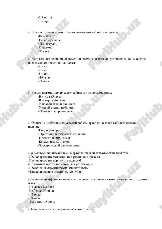 teznogo loja dlya restavratsii -provedeniya xirurgicheskix vmeshatelstv +preparirovanie poverxnostey zubov #svetovoy koeffitsient okon v ortopedicheskom stomatologicheskom kabinete doljno bit: -ne menee 1/2 okna -ne bolee 1/3 okna -1/2 okna -1/4 okna +ne menee 1/5 okna #tseli lecheniya v ortopedicheskoy stomatologii: -vosstanovlenie normalnoy formi litsa -preduprejdenie vozniknoveniya anomalnix form zubov -vosstanovlenie normalnogo glotaniya -preduprejdenie vozniknoveniya narusheniya glotaniya +vosstanovlenie jevatelnoy funktsii # zadacha zubnogo protezirovaniya: -lechenie oslojnennogo kariesa -esteticheskiy aspekt -profilaktika kariesa -obespechenie normalnogo glotaniya +vosstanovleniya defektov zubnix ryadov # komplektatsiya stomatologicheskoy ustanovki v ortopedicheskoy stomatologii: -konditsioner -vityajnoy shkaf -lyuminestsentnaya lampa -zerkalo dlya patsienta +vixodi dlya nakonechnikov #temperatura vozduxa v ortopedicheskom kabinete doljna bit v predelax: -16 - 25 ° s -12 - 15 ° s -20 - 26 ° s -23 - 28 ° s +18 - 22 ° s #v tsentre stola zubnogo texnika naxoditsya: -bormashina -gazovaya gorelka -elektroshpatel -vityajka +finagel #naibolee optimalnoe kolichestvo kresel v zale: -5-10 -8-10 -4-8 …