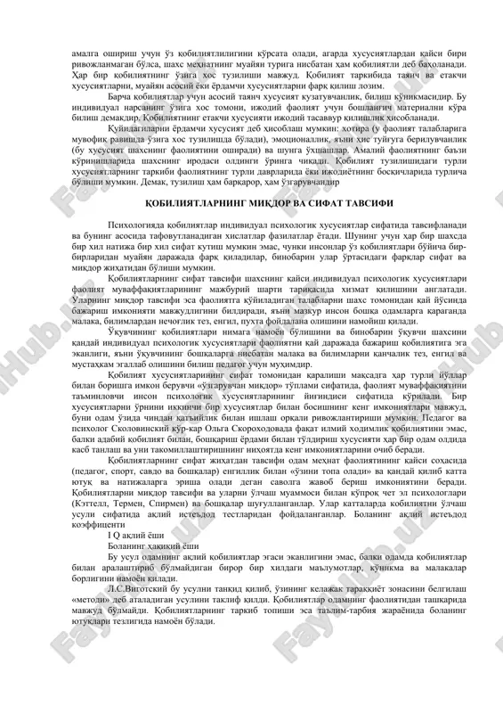 biliyatlar individual psixologik xususiyatlar bo'lishi bilan aql sifatlari xotira xususiyatlariga, hissiy xususiyatlar va shu kabilarni qarama-qarshi qo'yib bo'lmaydi, hamda qobiliyatlarni shaxsning bu xususiyatlari bilan bir qatorga qo'yish ham mumkin emas. agar shu sifatlarning birortasi yoki ularning yig'indisi faoliyat talablariga javob bersa yoki bu talablar ta'siri bilan tarkib topsa bu shaxsning mazkur individual xususiyatlarini qobiliyatlar deb hisoblashiga asos bo'ladi. qobiliyat kishining psixologik va fiziologik tuzilishi xususiyatidir. qobiliyat bilim olish uchun zaruriy shart-sharoit bo'lib, shuning bilan birga u ma'lum darajada bilim olish mahsuli hamdir. umumiy va maxsus bilimlarni o'zlashtirish, shuningdek, kasbiy ko'nikmalarni egallab olish jarayonida qobiliyat mukamallashib va rivojlanib boradi. qobiliyatga yaqinroq turadigan tushunchalar ko'nikma va malakadir. ular faoliyat mexanizmini tashkil qiladilar. hamda ular qobiliyat bilan birgalikda mahoratga erishishni ta'minlaydilarki, buning natijasida mehnatda katta yutuqlar qo'lga kiritiladi. qobiliyatli, ammo noshut inson ko'p narsaga erisha olmaydi. qobiliyat ko'nikmada ro'yobga chiqadi. darhaqiqat, qobiliyatli kishining ko'nikma va malakalari ko'p qirrali va mukammallashgan bo'ladi. shuning bilan …