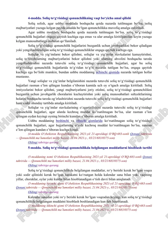 a; 4) ushbu kodeksda taqiqlangan harakatlarga ruxsat bersa yoki yo‘l qo‘ysa; 5) ushbu kodeksning normalariga yoki qoidalarining mazmuniga boshqacha tarzda zid bo‘lsa. ushbu kodeksga muvofiq bo‘lmagan normativ-huquqiy hujjatni qabul qilgan organ yoki uning yuqori turuvchi organlari bu hujjatni bekor qilishga yoki unga zarur o‘zgartishlar kiritishga haqli. bu organlar ushbu kodeksga muvofiq bo‘lmagan normativ-huquqiy hujjatni bekor qilishni yoki unga zarur o‘zgartishlar kiritishni rad etgan taqdirda, u sud tomonidan haqiqiy emas deb topilishi mumkin. normativ-huquqiy hujjat yoki uning qismi ular qabul qilingan sanadan e’tiboran ushbu kodeksga muvofiq emas deb topiladi. oldingi tahrirga qarang. 4-modda. soliq to‘g‘risidagi qonunchilikning vaqt bo‘yicha amal qilishi soliq solish, agar ushbu moddada boshqacha qoida nazarda tutilmagan bo‘lsa, soliq majburiyatlari yuzaga kelgan paytda amalda bo‘lgan qonunchilikka muvofiq amalga oshiriladi. agar ushbu moddada boshqacha qoida nazarda tutilmagan bo‘lsa, soliq to‘g‘risidagi qonunchilik hujjatlari orqaga qaytish kuchiga ega emas va ular amalga kiritilganidan keyin yuzaga kelgan munosabatlarga nisbatan qo‘llaniladi. soliq to‘g‘risidagi qonunchilik …