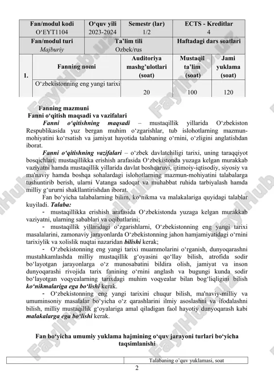 vaziyatni hamda mustaqillik yillarida davlat boshqaruvi, ijtimoiy-iqtisodiy, siyosiy va ma'naviy hamda boshqa sohalardagi islohotlarning mazmun-mohiyatini talabalarga tushuntirib berish, ularni vatanga sadoqat va muhabbat ruhida tarbiyalash hamda milliy g‘ururni shakllantirishdan iborat. fan bo‘yicha talabalarning bilim, ko‘nikma va malakalariga quyidagi talablar kuyiladi. talaba: · mustaqillikka erishish arafasida o‘zbekistonda yuzaga kelgan murakkab vaziyatni, ularning sabablari va oqibatlarini; · mustaqillik yillaridagi o‘zgarishlarni, o‘zbekistonning eng yangi tarixi masalalarini, zamonaviy jarayonlarda o‘zbekistonning jahon hamjamiyatidagi o‘rnini tarixiylik va xolislik nuqtai nazaridan bilishi kerak; · o‘zbekistonning eng yangi tarixi muammolarini o‘rganish, dunyoqarashni mustahkamlashda milliy mustaqillik g‘oyasini qo‘llay bilish, atrofida sodir bo‘layotgan jarayonlarga o‘z munosabatini bildira olish, jamiyat va inson dunyoqarashi rivojida tarix fanining o‘rnini anglash va bugungi kunda sodir bo‘layotgan voqyealarning tarixdagi muhim voqyealar bilan bog‘liqligini bilish ko‘nikmalariga ega bo‘lishi kerak. · o‘zbekistonning eng yangi tarixini chuqur bilish, ma'naviy-milliy va umuminsoniy masalalar bo‘yicha o‘z qarashlarini ilmiy asoslashni va ifodalashni bilish, milliy mustaqillik g‘oyalariga amal qiladigan faol hayotiy dunyoqarash …