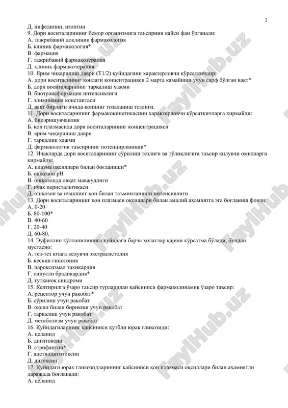 h davri (t1/2) quyidagini xarakterlovchi ko'rsatkichdir: a. dori vositasining qondagi kontsentratsiyasi 2 marta kamayishi uchun sarf bo'lgan vaqt* b. dori vositalarining tarqalish xajmi v. biotransformatsiya intensivligi g. eliminatsiya konstantasi d. vaqt birligi ichida qonning tozalanish tezligi. 11. dori vositalarining farmakokinetikasini xarakterlovchi ko'rsatkichlarga kirmaydi: a. bioerishuvchanlik b. qon plazmasida dori vositalarining kontsentratsiyasi v. yarim chiqarilish davri g. tarqalish xajmi d. farmakologik ta'sirning potentsirlanishi* 12. ichaklarda dori vositalarining so'rilish tezligi va to'liqligiga ta'sir qiluvchi omillarga kirmaydi: a. plazma oqsillari bilan bog'lanishi* b. oshqozon rn v. oshqozonda ovqat mavjudligi g. ichak peristaltikasi d. oshqozon va ichakning qon bilan ta'minlanishi intensivligi 13. dori vositalarining kon plazmasi oqsillari bilan amaliy ahamiyatga ega bog'lanish foizi: a. 0-20 b. 80-100* v. 40-60 g. 20-40 d. 60-80. 14. eufillin qo'llanilishiga quyidagi barcha holatlar qarshi ko'rsatma bo'ladi, bundan mustasno: a. tez-tez yuzaga keluvchi ekstrasistoliya b. keskin gipotoniya v. paroksizmal taxikardiya g. sinusli bradikardiya* d. tutqanoq sindromi 15. keltirilga o'zaro …