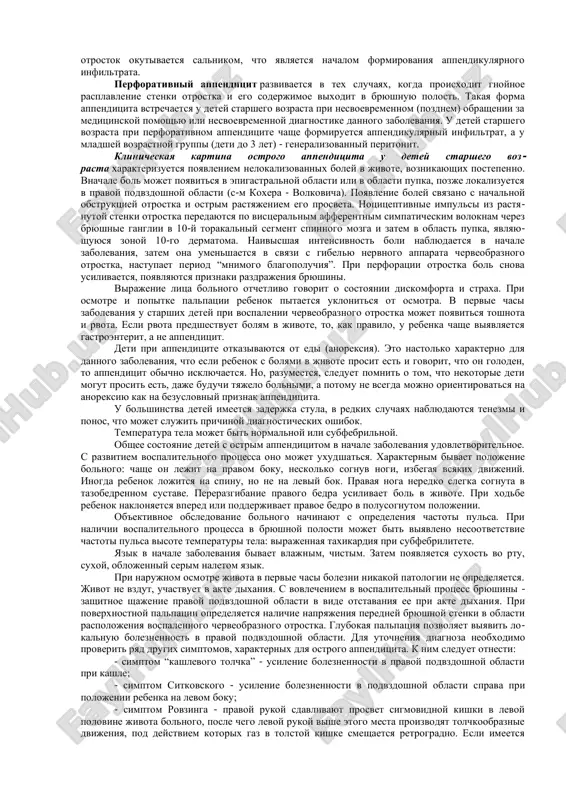 rvno-sosudistaya teorii, kotorie vozmojno nado rassmatrivat v komplekse, kak zvenya edinoy tsepi. v detskom vozraste ostriy appenditsit imeet ryad otlichitelnix chert, chto mojet bit ob'yasneno anatomo-fiziologicheskimi osobennostyami rastushego organizma. redkost zabolevaniya oa grudnix detey ob'yasnyaetsya xarakterom pishi v etom vozraste (preimushestvenno jidkaya molochnaya pisha) i malim chislom limfoidnix follikulov v slizistoy obolochke otrostka, sozdayushim fon dlya razvitiya infektsii. s vozrastom chislo follikulov uvelichivaetsya i parallelno uvelichivaetsya zabolevaemost appenditsitom. takje imeyutsya osobennosti stroeniya nervnoy sistemi u detey mladshego vozrasta, odnoy iz kotorix yavlyaetsya gipomielinizatsiya nervnix volokon. otmechaetsya takje nedostatochnaya zrelost innervatsionnix apparatov: v gangliyax otrostka imeetsya bolshoe kolichestvo malix kletok tipa neyroblastov. eto otrajaetsya na razvitii patologicheskogo protsessa, tak kak v tkanyax, gde nervnaya sistema nosit embrionalniy xarakter, patologicheskiy protsess protekaet neobichno. kliniko-morfologicheskaya klassifikatsiya. v osnovu klassifikatsii appenditsita legli kliniko-morfologicheskie stadii ego razvitiya. na osnovanii patologoanatomicheskoy kartini videlyayut chetire formi ostrogo appenditsita: kataralniy, flegmonozniy, gangrenozniy i perforativniy. pri kataralnom appenditsite seroznaya …