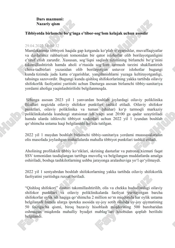 giya, gigiena, pediatriya va boshka sikllarni utaetganda kullaydilar . dars mazmuni: nazariy qism tibbiyotda birlamchi bo‘g‘inga e’tibor-sog‘lom kelajak uchun asosdir 29.04.2022 14:04:32 mamlakatimiz tibbiyoti haqida gap ketganda ko‘plab o‘zgarishlar, muvaffaqiyatlar va davlatimiz rahbariyati tomonidan bir qator islohotlar olib borilayotganligini e’tirof etish zarurdir. xususan, sog‘liqni saqlash tizimining birlamchi bo‘g‘inini takomillashtirish hamda aholi o‘rtasida sog‘lom turmush tarzini shakllantirish chora-tadbirlari yuzasidan olib borilayotgan ustuvor islohotlar bugungi kunda tizimda juda katta o‘zgarishlar, yangilanishlarni yuzaga keltirayotganligi, tahsinga sazovordir. bugungi kunda qishloq shifokorlarining yakka tartibda oilaviy shifokorlik faoliyatini yuritishi uchun dasturga asosan birlamchi tibbiy-sanitariya yordami aholiga yaqinlashtirilishi belgilanmoqda. shunga asosan 2023 yil 1 yanvardan boshlab joylardagi oilaviy poliklinika filiallari negizida oilaviy shifokor punktlari tashkil etiladi. oilaviy shifokor punktlari, oilaviy poliklinika va tuman (shahar) ko‘p tarmoqli markaziy poliklinikalarida kunduzgi statsionar ish vaqti soat 20:00 ga qadar uzaytiriladi hamda ularda ishlovchi tibbiyot xodimlari uchun 2022 yil 1 iyundan boshlab qo‘shimcha ustama haqi belgilanishi ko‘zda tutilgan. 2022 yil 1 …