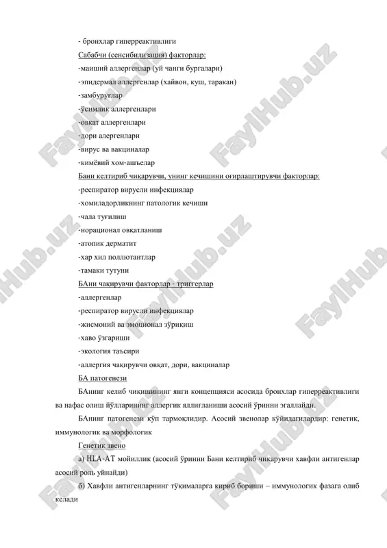 -nasliy faktor - bronxlar giperreaktivligi sababchi (sensibilizatsiya) faktorlar: -maishiy allergenlar (uy changi burgalari) -epidermal allergenlar (xayvon, kush, tarakan) -zamburug'lar -o'simlik allergenlari -ovqat allergenlari -dori alergenlari -virus va vaktsinalar -kimѐviy xom-ash'elar bani keltirib chiqaruvchi, uning kechishini og'irlashtiruvchi faktorlar: -respirator virusli infektsiyalar -xomiladorlikning patologik kechishi -chala tug'ilish -noratsional ovqatlanish -atopik dermatit -xar xil pollyutantlar -tamaki tutuni bani chaqiruvchi faktorlar - triggerlar -allergenlar -respirator virusli infektsiyalar -jismoniy va emotsional zo'riqish -xavo o'zgarishi -ekologiya ta'siri -allergiya chaqiruvchi ovqat, dori, vaktsinalar ba patogenezi baning kelib chiqishining yangi kontseptsiyasi asosida bronxlar giperreaktivligi va nafas olish yo'llarining allergik yallig'lanishi asosiy o'rinni egallaydi. baning patogenezi ko'p tarmoqlidir. asosiy zvenolar ko'yidagilardir: genetik, immunologik va morfologik genetik zveno a) hla-at moyillik (asosiy o'rinni bani keltirib chiqaruvchi xavfli antigenlar asosiy rol uynaydi) b) xavfli antigenlarning to'qimalarga kirib borishi – immunologik fazaga olib keladi immunologik zveno t-xelperlarning 3 sinf subpopulyatsiyalari mavjuddir (th1, th2,th3), allergik konstitutsiyali bolalarda th2 subpopulyatsiyalar mikdori normadan oshib ketadi, …