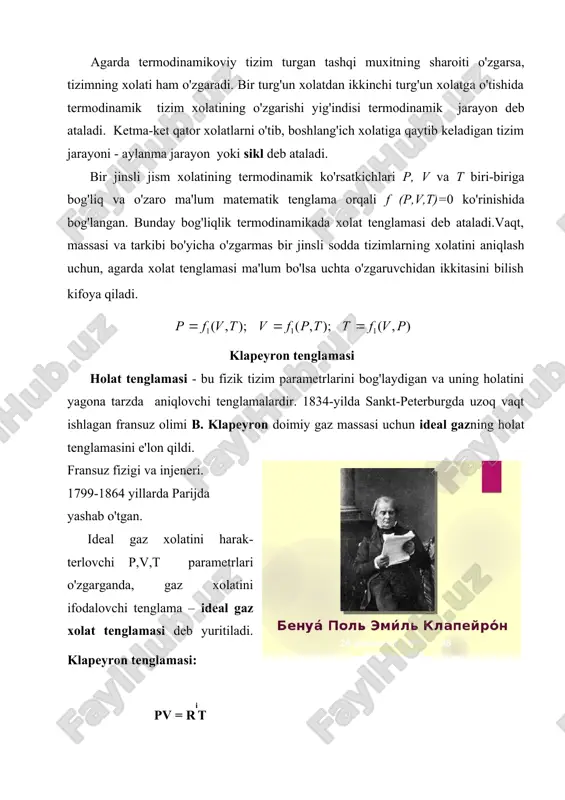 p,v,t parametrlari o'zgarganda, gaz xolatini ifodalovchi tenglama – ideal gaz xolat tenglamasi deb yuritiladi. klapeyron tenglamasi: pv = rit klapeyron tenglamasiga binoan o'zgarmas massali ideal gaz uchun, gaz bosimi va hajmining ko'paytmasi - ideal gaz doimiysi va xaroratining ko'paytmasiga teng. bu yerda: p - ideal gaz bosimi - kpa. v - idish xajmi - m3 t - termodinamik xarorat - k. ri - ideal gaz turiga bog'liq bo'lib ideal gaz doimiysi deb ataladi run va ri = ---------; μ - ideal gazning atom og'irligi. μ misol uchun neon ideal gazi doimiysini aniqlaymiz. 8.31 j / mol k rne = ------------------- = 0.41 j / mol k 20.1 mendeleev-klapeyron tenglamasi rus olimi. ensiklopedist, ximik, fizik, texnolog, geolog, neftyannik, meteorolog. 1834-1907 yillarda rossiyada yashagan. o'zi yaratgan "ximiyaviy elementlar davriy jadvali" ni butun dunyoga e'lon qilgan. iqtibos: - "menga isbot - dalil kerak emas. tabiat qonunlari noaniqlikni qabul qilmaydi va bu bilan ular …