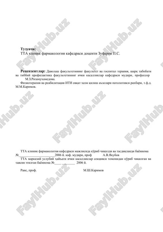 sisli laborator diagnostika metodlarining axamiyati (10 min) 8. dvni kabul kilishni tusatdan tuxtatish natijasida paydo buladigan nt: doriga karamlik, “bekor kilish” sindromi. bularning paydo bulish mexanizmlari, klinik kurinishlari, rivojlanishini oldini olish usullari (5 min). 9. mutagen, embriotoksik va teratogen nt tushunchasi(10 min) 10. “dorilarga chidamlilik” tushunchasi, rivojlanish sababi va bartaraf etish turlari. (10 min) 11. xulosa. (5 min) tayanch so'zlar: nojuya ta'sir; dori vositalari; farmakodinamik nojuya ta'sir; farmakogenetik nojuya ta'sir; allergik nojuya ta'sir; toksik nojuya ta'sir; «bekor kilish» sindromi; mutagen ta'sir; embriotoksik ta'sir; teratogen ta'sir; doriga chidamlilik; poliprogmaziya. nazorat savollari 1.“doriga karamlilik” jixatdan dvni kabul kilganda bu xolatni paydo bulishini asosiy sabablari 2.psixotrop dvga nisbatan “karamlilik” rivojlanishini oldini olish usullari 3.toksikomaniya, rivojlanish sabablari va profilaktika yullari 4.narkomaniya va u bilan kurashish usullari 5.narkotik karamlilikni rivojlanishini oldini olish uchun, narkotik dvni tugri ishlatish mezonlari 6.narkotik dvni saklash va xisob usullari ma'ruzaning jihozlanishi 1. ma'ruza matni 2. ko'rgazma materiali (multimedia slaydlari) 3. …