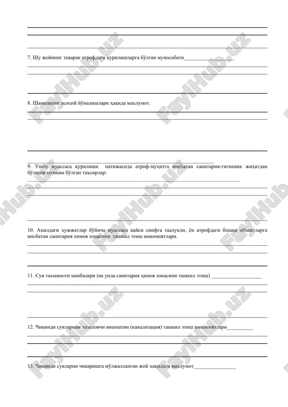 ya ximoya zonasini tashkil etish imkoniyatlari. 11. suv ta'minoti manbalari (va unda sanitariya himoya zonasini tashkil etish) ___________________ 12. chiqindi suvlarini tozalovchi inshoatni (kanalizatsiya) tashkil etish imkoniyatlari__________ 13. chiqindi suvlarni chiqarishga mo'ljallangan joy haqidagi ma'lumot________________ xulosa tanlangan joy maydoni___________________________________________________ joylangan eri mavjud sanitariya-gigienik ko'rsatkichlari bo'yicha: a) qurilish boshlash mumkin __________________________________________________________ b) qurilish boshlash mumkin emas (sabablari) ushbu xulosa haqiqiy kuchga ega______________________________________________________ muhr ____________________________________________ bosh davlat sanitariya vrachi o'rni ( xududiy dsenm nomi) izoh: xulosa berish uchun qilingan murojaat bo'yicha qurilish uchun ajratiladigan er maydoni sanitariya qoidalari va me'yorlari to'g'ri kelishi o'rganib chiqiladi. shu asosida er ajratiladigan joy haqida ma'lumotlar kiritiladi. tanlangan joy maydoni sanitariya qoidalari va me'yorlari mosligi to'g'risida xulosa berilib, xulosa haqiqiylik muddat ko'rsatiladi.
