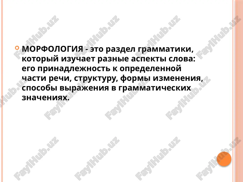 imena, familii, geograficheskie nazvaniya i gd-): vanya petrov, pluton, moskva; konkretnie (nazivayut konkretnie predmeti i yavleniya iz realnoy deystvitelnosti): malchik, vokzal otvlechyonnie (abstraktnie) (nazivayut predmet ili priznak otvlechenno ot deystvovatelya ili nositelya priznaka): nenavist, lyubov, zabota; sobiratelnie (oboznachayut sovokupnost odinakovix ili podobnix rug drugu otdelnix predmetov kak odno tseloe): studenchestvo, list. leksiko-grammaticheskie kategorii imyon sushestvitelnix: kategoriya odushevlennosti-neodushevlyonnosti: odushevlennie sushestvitelnie oboznachayut jivie sushestva (lyudey i jivotnix), a neodushevlyonnie sushestvitelnie - predmet v sobstvennom smisle slova, v otlichie ot jivix sushestv. eta kategoriya proyavlyaetsya pri sklonenii sushestvitelnix, a imenno v vinitelnom padeje mnojestvennogo chisla: forma vinitelnogo padeja mnojestvennogo chisla odushevlennix sushestvitelnix sovpadaet s formoy roditelnogo padeja, a neodushevlennix- s formoy imenitelnogo padeja. u sushestvitelnix mujskogo roda (krome na -a, -ya) toje samoe proisxodit i v edinstvennom chisle. ed.ch i.p. otets r.p. ottsa v.p. ottsa mn.ch i.p. ottsi, docheri r.p. ottsov, docherey v.p. ottsov, docherey sush. muj. r. (krome na -a, -ya) stol …
