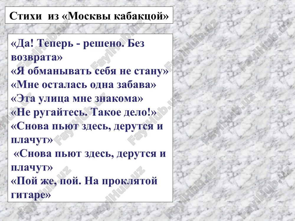 aysedori na prechistenke i. dunkan, a. dunkan, esenin 22 g. otnosheniya s aysedoroy dunkan stali dlya esenina periodom nachala dushevnoy bolezni, pyanix zagulov i skandalov. posle registratsii otnosheniy poet otpravilsya v evropu i ameriku pod familiey esenin –dunkan. s a. dunkan berlin 1922 g. may 1922 – avgust 1923 gg. inostrannix yazikov poet ne znal, tam ego nikto v podlinnike prochitat ne mog, imeni ego nikto, krome emigrantov iz rossii, ne znal. u brandenburgskix vorot eto bilo vremya muchitelnoe i vo mnogom besplodnoe dlya esenina. za granitsey on osoznal, chto nastupil noviy mir – nastupil bespovorotno. v berline imenno v eto vremya nachinaet formirovatsya skandalniy tsikl «moskva kabatskaya», kotoriy stal samim uznavaemim v lirike esenina, nesmotrya na to, chto poeticheski predshestvuyushiy period bil namnogo originalney i bogache. na plyaje v italii stixi iz «moskvi kabaktsoy» «da! teper - resheno. bez vozvrata» «ya obmanivat sebya ne stanu» «mne ostalas odna zabava» …