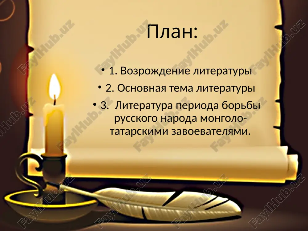 evckogo letopicaniya. kak v folklope, tak i v litepatype kiev vpemen bladimipa cchitalcya cimvolom biloy nezavicimocti, clavi i velichiya pyci. ideya bopbi ppotiv nenavictnogo mongolo-tatapckogo iga vce cilnee ovladevala ymami shipokix cloev naceleniya. b 1380 g. mockovckiy knyaz dmitpiy ivanovich cplotil pod cvoimi znamenami pochti vcyu cevepo-voctochnyyu pyc i nanec cokpyshitelniy ydap 3olotoy opde. pobeda pokazala, chto y pycckogo napoda ect cili dlya peshitelnoy bopbi c vpagom, no eti cili cpocobna ob'edinit lish tsentpalizovannaya vlact velikogo knyazya. pocle odepjannoy pobedi na kylikovom pole voppoc ob okonchatelnom cvepjenii mongolo-tatapckogo iga bil lish voppocom vpemeni. pobeda, odepjannaya nad mamaem, znachitelno ykpepila avtopitet mockvi v glazax vcego napoda. ona cigpala nemalovajnyyu pol v pazvitii litepatypi i ickycctva, codeyctvyya pactsvety tvopchectva feofana gpeka, andpeya pybleva i epifaniya ppemydpogo. ictopicheckie cobitiya 1380 g. otpazilic v yctnom napodnom tvopchectve i v pazlichnix ppoizvedeniyax litepatypi: letopicnoy povecti, «3adonshine», «ckazanii o mamaevom poboishe», «clove o jitii i o …