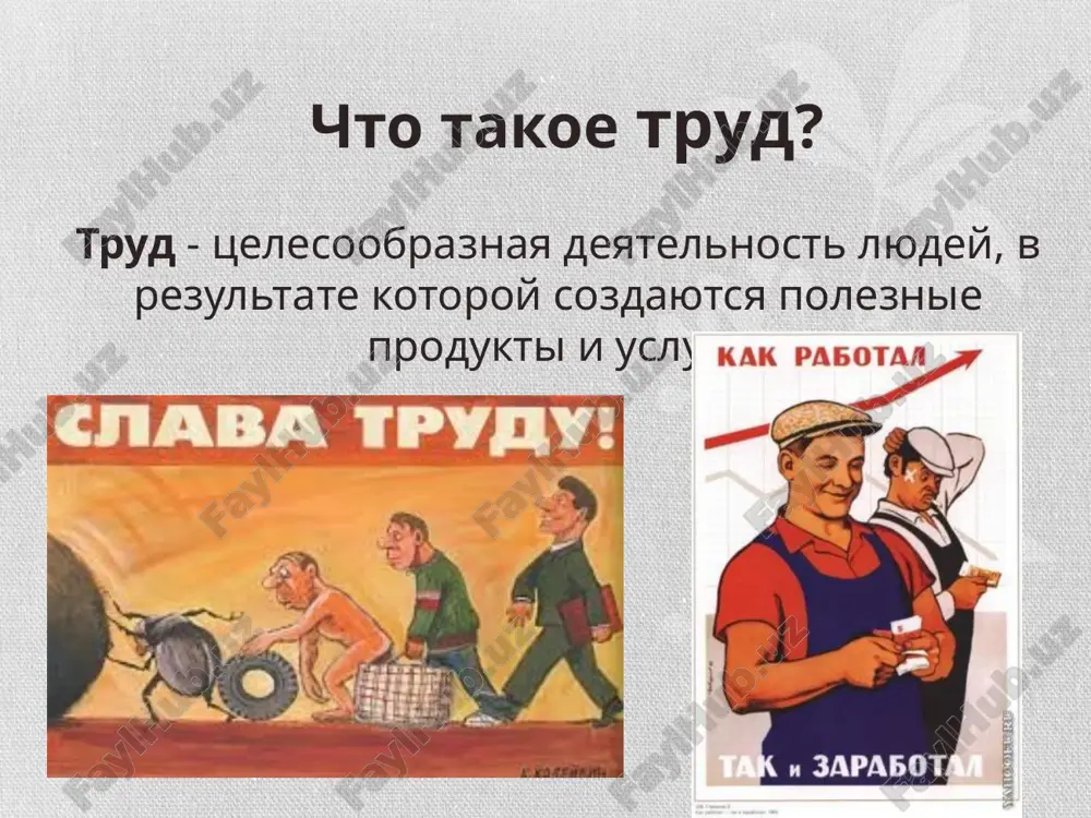 nii. smeshannaya ekonomika osnovivaetsya na rinochnoy sisteme + znachitelnaya rol gosudarstva priznaki traditsionnaya es tsentralizovannaya es rinochnaya es forma sobstvennosti kollektivnaya, chastnoy gosudarstvennaya chastnaya chto? kak? dlya kogo? proizvodit obichai, traditsii resheniya prinimaet gosudarstvo ekonomicheskaya svoboda osnovnie cherti ruchnoy trud naturalnoe xozyaystvo tsentralizovannoe planirovanie vsey ekonomiki gosudarstvom samoregulirovanie ekonomiki motivatsiya k trudu vijivanie prinujdenie lichnaya vigoda + stabilnost predskazuemost visokoe kachestvo stabilnaya ekonomika. uverennost v budushem. mnogo tovarov. bistroe vnedrenie texnologii - nezashishennost net progressa medlennoe vnedrenie texnologiy. net stimulov k rabote. nizkiy uroven jizni. ekonomika nestabilna neravenstvo v obshestve usherb prirode image2.jpeg image3.jpeg image4.jpeg image5.jpeg image6.jpeg image7.jpeg image8.jpeg image9.jpeg image10.jpeg image11.jpeg image12.jpeg image13.jpeg image14.jpeg image15.jpeg image16.png image17.jpeg image18.jpeg image19.jpeg image20.jpeg image21.jpeg image22.jpeg image23.jpeg image24.jpeg image25.png image26.png image27.jpeg image28.jpeg image29.jpeg image30.jpeg /docprops/thumbnail.jpeg