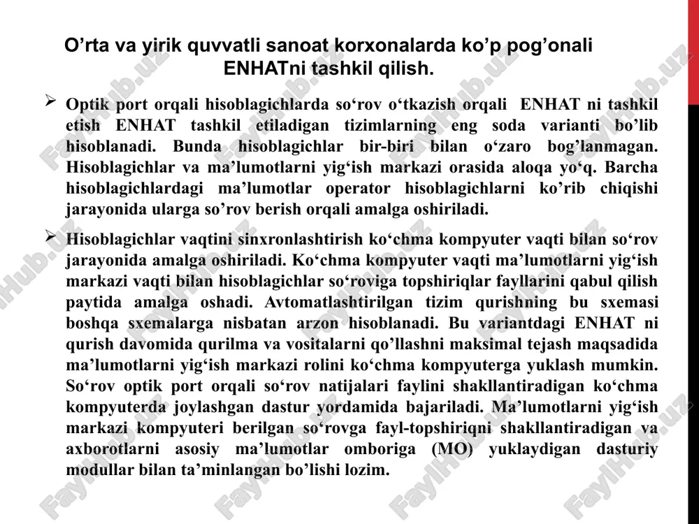 ni tashkil etishning ikkinchi usulidagi kabi ko‘chma kompyuter yordamida amalga oshirilishi mumkin. hisoblagichlardan birlamchi axborotlar birinchi daraja ma’lumotlarni yig‘ish markazlari molariga kiritiladi, bu yerda ma’lumotlarga ishlov berish ham amalga oshiriladi. ikkinchi daraja ma’lumotlarini yig‘ish markazlarida axborotlarni qo‘shimcha birlashtirish va tizimlashtirish, ulami ikkinchi daraja ma’lumotlami yig‘ish markazlari molariga kiritish amalga oshiriladi. enhatni tashkil etishning bu usulida mo sifatida oracle8.x mobt ishlatilishi tavsiya qilinadi. alfa markaz dasturiy majmuining asosiy konfiguratsiyasi 4, 8, 16, 32 aloqa kanallari bo‘yichama’lumotlami parallel yig‘ishni tashkil etishga imkon beradi. 16, 32 kanallarda kommunikatsion server sifatida alohida ehmni ishlatish zarur. aloqa kanallari ajratilgan, kommutatsiyalanadigan, to‘g‘ri ulanishli bo‘lishi mumkin. har bir kanalning parametrlari liniyaning turi va uning xarakteristikalariga bogmiq ravishda individual sozlanishi mumkin. tizimda bir necha kommunikatsion serverlar parallel ishlashi mumkin. bunda ma’lumotlami yig‘ish tizimi barcha parametrlarining tavsifi, obyektlarning barcha elektr va hisoblash sxemalarining tavsifi, shuningdek, barcha birlamchi va hisoblash malumotlari faqat mo serverida va ma’lumotlami yig‘ish markazi ilovalarida saqlanadi. …