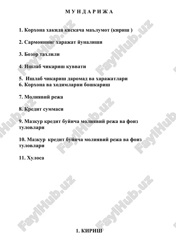 i summasi ( sum) 1 makaron maxsulotlari ishlab chikarish uskunasi komp 1 35 000 000 35 000 000 2 non ishlab chikarish uskunasi komp 1 55 000 000 55 000 000 jami: 90 000 000 3. bozor taxlili viloyat xududida 2000,0 ming atrofida shaxar xududida 224,0 atrofida tumanlar xududida 1776,0 atrofida axolii .ishlab chikarish binolari 172 m2 ni tashkil kiladi. ishlab chikarish faoliyatini olib boradigan manzil termiz shaxri ________ kuchasi . shaxar axolisining non va makaron maxsulotlariga bulgan talabini nisbatan kondirish maksadida faoliyat olib boradi. korxona uz faoliyatini yulga kuygan xolda nisbatan arzon baxoda sifatli xar xil turdagi non va makaron maxsulotlari ishlab chikaradi. mijozlarga uz vaktida buyurtma buyicha va umumiy tartibda maxsulot sotish xizmatlarini kursatadi. korxona tomonidan ishlab chikarishni yulga kuyish, ishlab chikarish orkali yukori samaradorlikga erishgan xolda kredit summasini kaytarish kobiliyatiga egadir. korxonada ushbu faoliyatga mexnatga layokatli 8 nafar ishchilar ishlaydi va bu bilan 6 kishi uchun yangi …