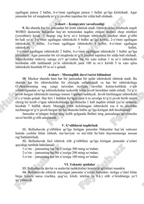 hidan 10 soniya qolganda javobni yozma tarzda taqdim etishlari kerak bo‘ladi. berilgan har bir to‘g‘ri javob uchun jamoalar 1 ballni umumiy hisobda shu shart uchun 10 ballni qo‘lga kiritishadi. 2-shart – siyosiy savodxonlik 8. bu shartda jamoalarga o‘zbekiston respublikasi vazirliklari va vazirlari chalkashtirilgan jadval taqdim etiladi. jamoalar shu chalkashlikni to‘g‘irlashlari kerak bo‘ladi. bunda jamoalarga 3 daqiqa vaqt beriladi. eng ko‘p to‘g‘ri javobni belgilab shu shartda 1-o‘rinni egallagan jamoa 6 ballni qo‘lga kiritsa, 2-o‘rinni egallagan jamoa 5 ballni, 3-o‘rinni egallagan jamoa 4 ballni, 4-o‘rinni egallagan jamoa 3 ballni, 5-o‘rinni egallagan jamoa 2 ballni, 6-o‘rinni egallagan jamoa 1 ballni qo‘lga kiritishadi. agar jamoalar bir xil miqdorda to‘g‘ri javobni topishsa bir xilda ball olishadi. 3-shart – kompyuter savodxonligi 9. bu shartda har bir jamoadan bir kishi ishtirok etadi. ishtirokchilar notebook orqali word dasturida hakamlar hay’ati tomonidan taqdim etilgan matnni chop etishlari (yozishlari) kerak. 5 daqiqa eng ko‘p so‘z kiritgan ishtirokchi mazkur shart g‘olibi …