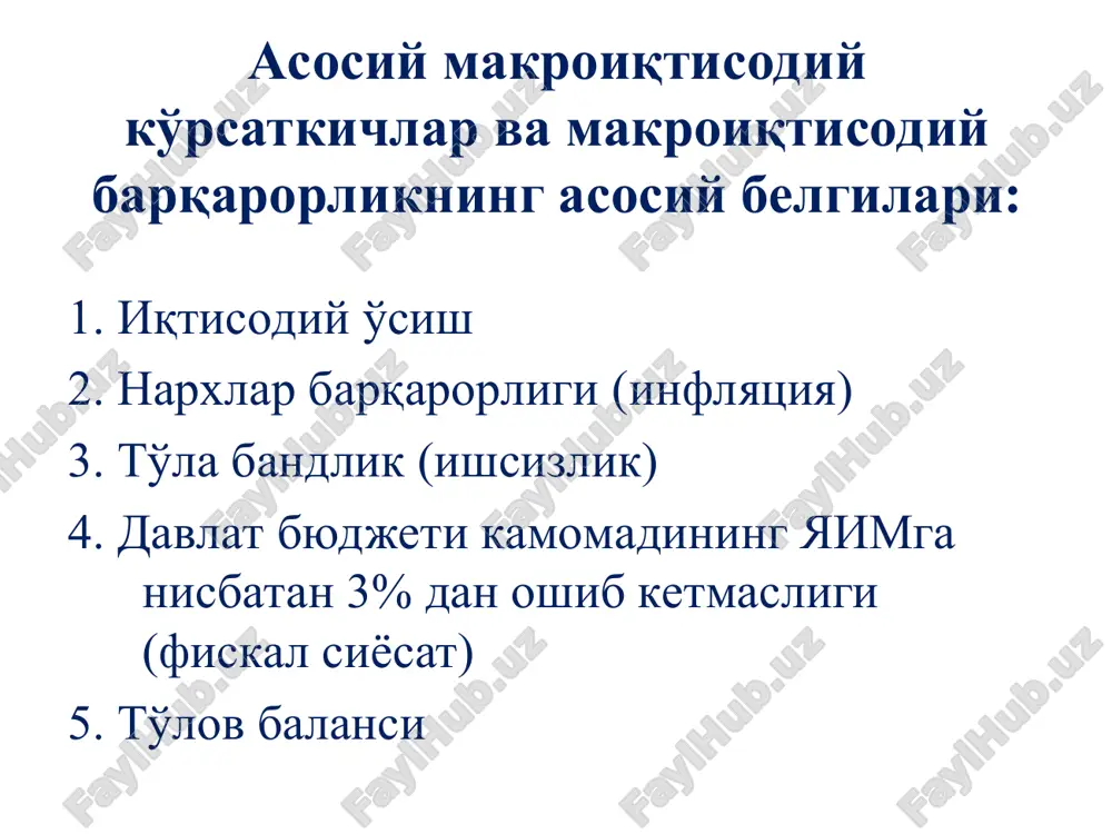 lab chiqarilgan tovarlar va xizmatlar qiymatini ifodalovchi milliy hisoblar tizimining asosiy ko'rsatkichlaridan hisoblanadi. * yaim (yahm) haqida umumiy tushuncha va uni hisoblash usullari ishlab chiqarish usuli yakuniy iste'mol usuli (xarajatlar usuli) daromadlar usuli yaim = ishlab chiqarish – oraliq iste'mol + mahsulotlarga sof soliqlar yaim = yakuniy iste'mol xarajatlari + yalpi jamg'arish + eksport – import yaim = mehnat haqi + yalpi foyda (yalpi aralash daromad*) + ishlab chiqarish va importga sof soliqlar 1 2 3 yaim haqida umumiy tushuncha va uni hisoblash usullari * yalpi aralash daromad - uy xo'jaliklari (jismoniy shaxslar) tomonidan ishlab chiqarish faoliyati natijasida olingan hamda yalpi foyda va ish haqiga ajratish imkoni bo'lmagan daromad. ishlab chiqarish usuli (iqtisodiy faoliyat turlari, hududlar, mulkchilik shakllari, institutsional sektorlar kesimida, yillik va choraklik davriylikda, joriy va taqqoslama narxlarda hisoblanadi) yaim = yalpi qo'shilgan qiymat + mahsulotlarga sof soliqlar * yaim (yahm)ni ishlab chiqarish usulida hisoblash yalpi qo'shilgan qiymat (yaqq) …