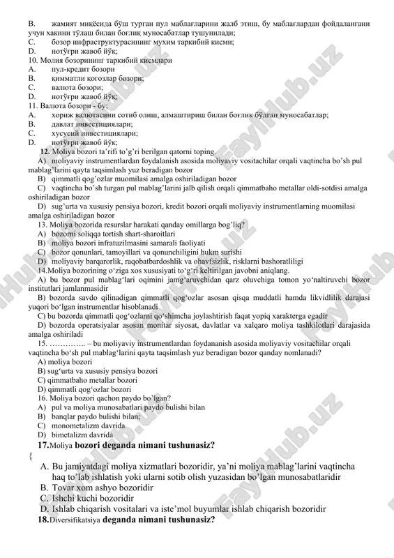 riladi. d) xalqaro moliya bozorining segmenti bo'lib, undagi operatsiyalar evrovalyutalarda amalga oshiriladi. 8. evrovalyuta – bu a) depozitlardagi valyuta bo'lib, u emitent-mamlakat tashqarisida faoliyat yuritayotgan bankda joylashtiriladi. b) xalqaro moliya bozorining segmenti bo'lib, u emitent-mamlakat tashqarisida faoliyat yuritayotgan bankda joylashtiriladi. s) savdo operatsiyalari savdo tizimlari yordamida amalga oshiriladi. d) xalqaro moliya bozorining segmenti bo'lib, undagi operatsiyalar evrovalyutalarda amalga oshiriladi. 9. moliya bozori – bu ..... a. moliya xizmatlari bozori; b. jamiyat miqyosida bo'sh turgan pul mablag'larini jalb etish, bu mablag'lardan foydalangani uchun xakini to'lash bilan bog'liq munosabatlar tushuniladi; c. bozor infrastrukturasining muxim tarkibiy kismi; d. noto'g'ri javob yo'q; 10. moliya bozorining tarkibiy kismlari a. pul-kredit bozori b. qimmatli qogozlar bozori; c. valyuta bozori; d. noto'g'ri javob yo'q; 11. valyuta bozori - bu; a. xorij valyutasini sotib olish, almashtirish bilan bog'lik bo'lgan munosabatlar; b. davlat investitsiyalari; c. xususiy investitsiyalari; d. noto'g'ri javob yo'k; 12. moliya bozori ta’rifi to’g’ri berilgan qatorni toping. …