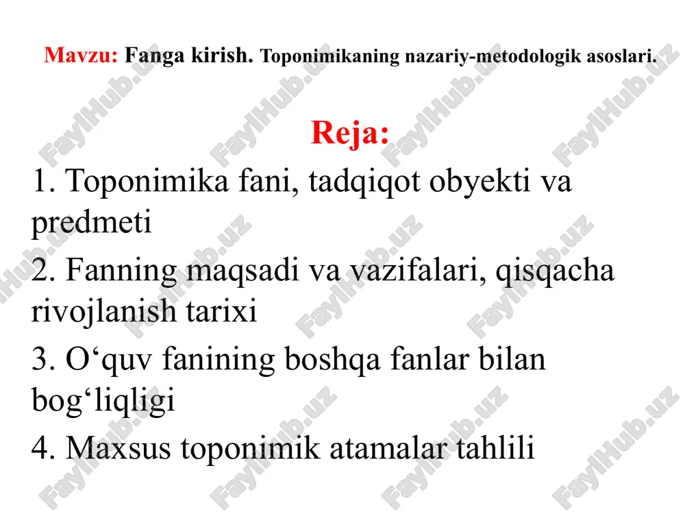 ch) tilimizda shunday sozlar ham borki, ular faqat bitta predmet yoki obyektga tegishli va so'z uni boshqalardan farq qilishi uchun xizmat qiladi. bunday so`z yoki so'zlar birikmasi atoqli ot deb ataladi. atoqli ot - biron geogralik obyektni boshqasidan farq qilish uchun xizmat qiladigan so`z yoki so'zlar birikmasi, ya’ni "onim” deyiladi : toshkent. samarqand, mirzacho'l. farg'ona va hokazo. geografik nom (yunoncha, topos - "joy, makon”: onima - “nom” , ism) oddiy atoqli ot emas, balki, uning eng takomillashgan turidir. kishilar diqqatini tortgan har bir geografik obyektning o`z nomi bor, u joyni biron xususiyatini yoki obyekt bilan bog'liq tarixiy voqea-hodisalarni o'zida mujassam etgan. binobarin, joy nomlari «o'lik» so'zlar emas, balki zamirida xalq hayoti, tarixi, tili va shunga o'xshash boshqa ko'plab sirlarni asrayotgan ma'naviy xazina. ma’ium bir hududdagi joy nomlari yig'indisi shu hududda yashovchi xalqlarning asrlar davomida, nomlar yaratishdagi ijod mahsuli hisoblanadi. shu bois, dunyoda qancha toponim borligini hech kim aniq bilmaydi. taxminiy …